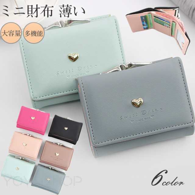 財布 レディース コインケース ミニ財布 カードケース ハート 英文字 無地 コンパクト 小銭入れ 可愛い カップル カジュ