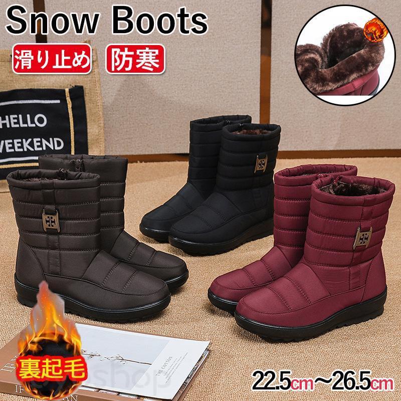 メーカー希望小売価格はメーカーカタログに基づいて掲載しています 【防水】防水素材使用。防水構造のデザインを取って、一定の通気性機能を備えます。歩く時、水の出入りを防ぎることができ、優しくて快適な歩行を実現しています。【滑り止め】アウトソールは滑り止め機能搭載で、滑りにくいから安心して歩きます。クッション性でストレスが吸収され、足が疲れません、天然ゴムは摩擦にも強いから、長く持ちます。【保温性】シューズ内部に高密度のある保温ボアを採用し足を柔らかく優しく保温、暖かく快適です。【適用対象】男性、女性、学生、両親。通勤、通学、ウォーキング、旅行、アウトドア活動などでも適応。軽く、暖かく、カジュアルなデザインは、ファッション性も高いため寒さが厳しい時期にはピッタリなブーツです。スノーブーツ レディース ブーツ ショート スノーシューズ 防水 防寒 防滑 滑り止め 冬用 カジュアル 冬用 裏起毛 暖かい 綿靴 雪靴 ボアブーツ おしゃれ 秋冬 スノーブーツ レディース ブーツ スノーシューズ 防水 防寒 防滑メーカー希望小売価格はメーカーカタログに基づいて掲載しています 【防水】防水素材使用。防水構造のデザインを取って、一定の通気性機能を備えます。歩く時、水の出入りを防ぎることができ、優しくて快適な歩行を実現しています。【滑り止め】アウトソールは滑り止め機能搭載で、滑りにくいから安心して歩きます。クッション性でストレスが吸収され、足が疲れません、天然ゴムは摩擦にも強いから、長く持ちます。【保温性】シューズ内部に高密度のある保温ボアを採用し足を柔らかく優しく保温、暖かく快適です。【適用対象】男性、女性、学生、両親。通勤、通学、ウォーキング、旅行、アウトドア活動などでも適応。軽く、暖かく、カジュアルなデザインは、ファッション性も高いため寒さが厳しい時期にはピッタリなブーツです。スノーブーツ レディース ブーツ ショート スノーシューズ 防水 防寒 防滑 滑り止め 冬用 カジュアル 冬用 裏起毛 暖かい 綿靴 雪靴 ボアブーツ おしゃれ 秋冬 スノーブーツ レディース ブーツ スノーシューズ 防水 防寒 防滑