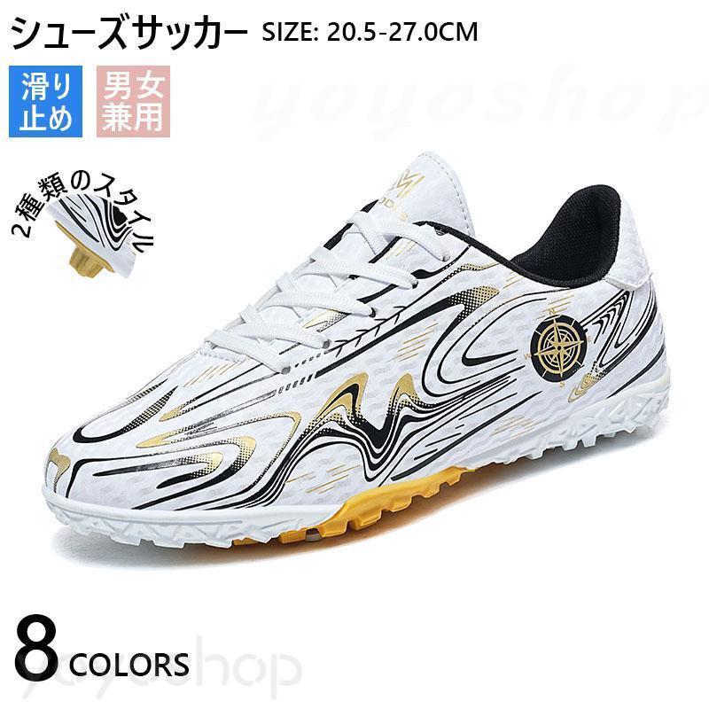 メーカー希望小売価格はメーカーカタログに基づいて掲載しています サッカーシューズ サッカースパイク メンズ ジュニアサッカーシューズ トレーニング スポーツシューズ ジュニア 大人 ファッション ハードグラウンド 男女兼用流線型アッパーは、軽量でしっかりとした信頼性の高いエフェクトのために、織った織物で作られています。 絶妙な職人技は、柔軟な足の感触をもたらし、より快適なフィット感のために足をしっかりと包みますソールは高弾性と耐摩耗性の素材で作られています。曲げ直後に足が跳ね返り、ソールをまっすぐに保ち、エネルギー損失を減らし、靴のグリップを高め、靴のグリップを高め、滑り止め効果を向上させます。◆商品写真はできる限り実物の色に近づけるよう加工しております が、お客様のお使いのモニター設定、お部屋の照明等により実際の商品と色味が異なる場合がございます。サッカー トレーニングシューズ 子供 シュー ジュニア 大人 スパイクシューズ サッカーシューズ スニーカー 運動靴 スポーツ 軽量 耐摩耗性 滑り止め サッカー トレーニングシューズ ジュニア 大人 運動靴メーカー希望小売価格はメーカーカタログに基づいて掲載しています サッカーシューズ サッカースパイク メンズ ジュニアサッカーシューズ トレーニング スポーツシューズ ジュニア 大人 ファッション ハードグラウンド 男女兼用流線型アッパーは、軽量でしっかりとした信頼性の高いエフェクトのために、織った織物で作られています。 絶妙な職人技は、柔軟な足の感触をもたらし、より快適なフィット感のために足をしっかりと包みますソールは高弾性と耐摩耗性の素材で作られています。曲げ直後に足が跳ね返り、ソールをまっすぐに保ち、エネルギー損失を減らし、靴のグリップを高め、靴のグリップを高め、滑り止め効果を向上させます。◆商品写真はできる限り実物の色に近づけるよう加工しております が、お客様のお使いのモニター設定、お部屋の照明等により実際の商品と色味が異なる場合がございます。サッカー トレーニングシューズ 子供 シュー ジュニア 大人 スパイクシューズ サッカーシューズ スニーカー 運動靴 スポーツ 軽量 耐摩耗性 滑り止め サッカー トレーニングシューズ ジュニア 大人 運動靴
