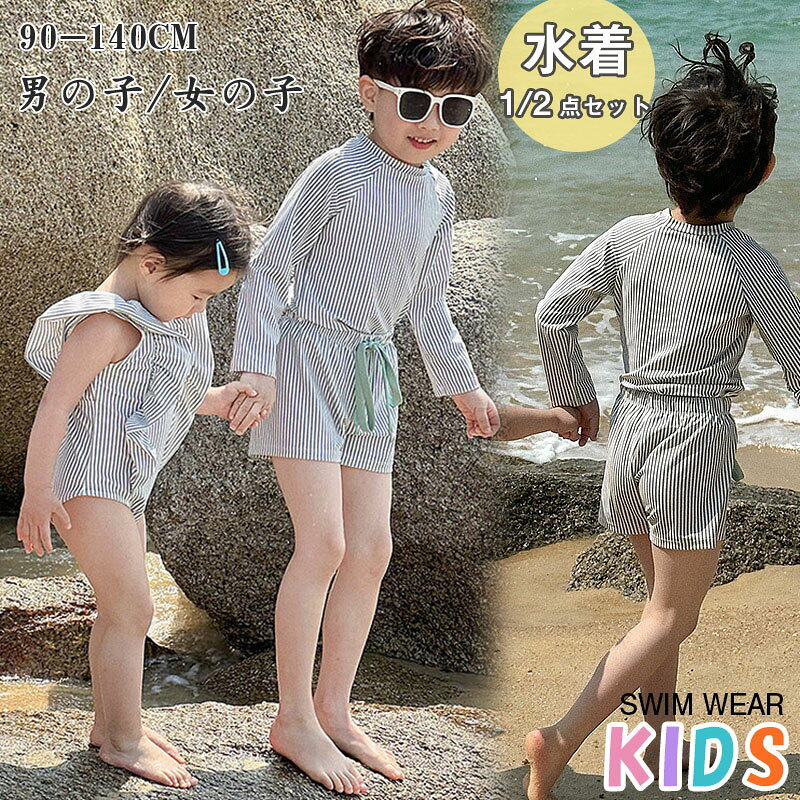 メーカー希望小売価格はメーカーカタログに基づいて掲載しています キッズ 水着 女の子 男の子 ワンピース セパレート おしゃれ かわいい 子供水着 小学生 ジュニア 90cm 100cm 110cm 120cm 130cm 140cm キュート 女児 ガールズ 体型カバー 女子 水遊び プール 海 川 動きやすい キッズ 水着 女の子 男の子 ワンピース セパレート おしゃれ かわいい 子供水着 5キッズ 水着 女の子 男の子 ワンピース セパレート おしゃれ かわいい 子供水着 小学生 ジュニア 90cm 100cm 110cm 120cm 130cm 140cm キュート 女児 ガールズ 体型カバー 女子 水遊び プール 海 川 動きやすい キッズ 水着 女の子 男の子 ワンピース セパレート おしゃれ かわいい 子供水着"メーカー希望小売価格はメーカーカタログに基づいて掲載しています キッズ 水着 女の子 男の子 ワンピース セパレート おしゃれ かわいい 子供水着 小学生 ジュニア 90cm 100cm 110cm 120cm 130cm 140cm キュート 女児 ガールズ 体型カバー 女子 水遊び プール 海 川 動きやすい キッズ 水着 女の子 男の子 ワンピース セパレート おしゃれ かわいい 子供水着 5キッズ 水着 女の子 男の子 ワンピース セパレート おしゃれ かわいい 子供水着 小学生 ジュニア 90cm 100cm 110cm 120cm 130cm 140cm キュート 女児 ガールズ 体型カバー 女子 水遊び プール 海 川 動きやすい キッズ 水着 女の子 男の子 ワンピース セパレート おしゃれ かわいい 子供水着"