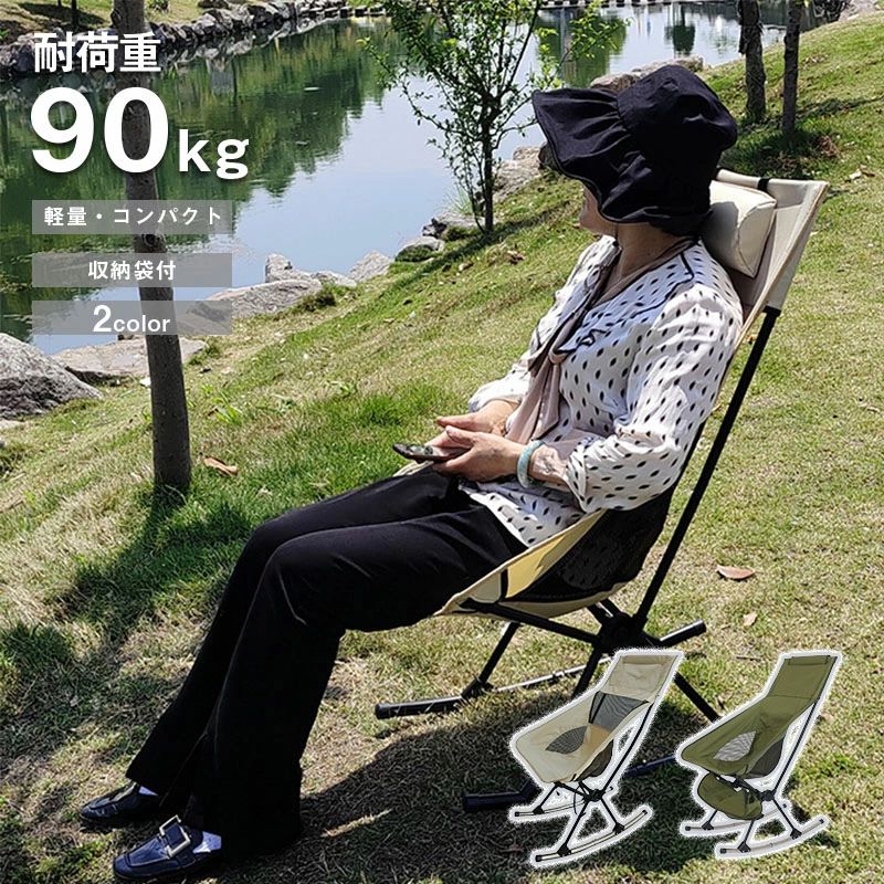 メーカー希望小売価格はメーカーカタログに基づいて掲載しています アウトドアチェア 折りたたみ椅子 ゆりかご チェア ローチェア キャンプ イス アウトドア チェアー 折りたたみ 背もたれ付 バーベキュー ファミリー 初心者 BBQ 公園 運動会 レジャー 屋外 室内 おしゃれ 人気 軽量 簡単組立 キャンプ用品 スイング 折りたたみ 椅子 ゆりかご チェア 軽量チェア アウトドアチェア 5アウトドアチェア 折りたたみ椅子 ゆりかご チェア ローチェア キャンプ イス アウトドア チェアー 折りたたみ 背もたれ付 バーベキュー ファミリー 初心者 BBQ 公園 運動会 レジャー 屋外 室内 おしゃれ 人気 軽量 簡単組立 キャンプ用品 スイング 折りたたみ 椅子 ゆりかご チェア 軽量チェア アウトドアチェア"メーカー希望小売価格はメーカーカタログに基づいて掲載しています アウトドアチェア 折りたたみ椅子 ゆりかご チェア ローチェア キャンプ イス アウトドア チェアー 折りたたみ 背もたれ付 バーベキュー ファミリー 初心者 BBQ 公園 運動会 レジャー 屋外 室内 おしゃれ 人気 軽量 簡単組立 キャンプ用品 スイング 折りたたみ 椅子 ゆりかご チェア 軽量チェア アウトドアチェア 5アウトドアチェア 折りたたみ椅子 ゆりかご チェア ローチェア キャンプ イス アウトドア チェアー 折りたたみ 背もたれ付 バーベキュー ファミリー 初心者 BBQ 公園 運動会 レジャー 屋外 室内 おしゃれ 人気 軽量 簡単組立 キャンプ用品 スイング 折りたたみ 椅子 ゆりかご チェア 軽量チェア アウトドアチェア"