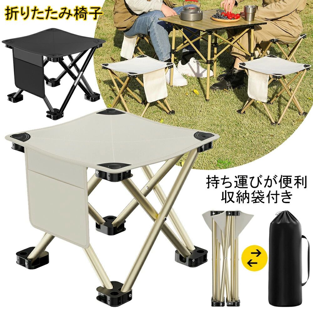 アウトドアチェア 超軽量 折りたたみ椅子 持ち運びが便利 コンパクト キャンプチェア 組立不要 4脚伸縮 お釣り 登山 キャンプ椅子 耐荷重180kg 収納袋付き 花火大会 運動会 子供折り畳み 腰掛け 折りたたみイス より安定 バーベキュー 花見 スポーツ観戦 折り畳みステップ台 feel08-10031110 フィール08 パッケージ画像