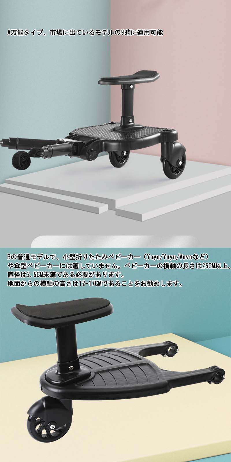 フィール08のベビーカーステップ ベビーカーボード 補助 サドル付き 二人乗り コンビ 対応 二人乗り用ボード ステップ ボード バギー 収納 接続 取り付け簡単 2way 座れる 子供 お出かけ 旅行 買い物 ギフト プレゼント 送料無料｜アングル2