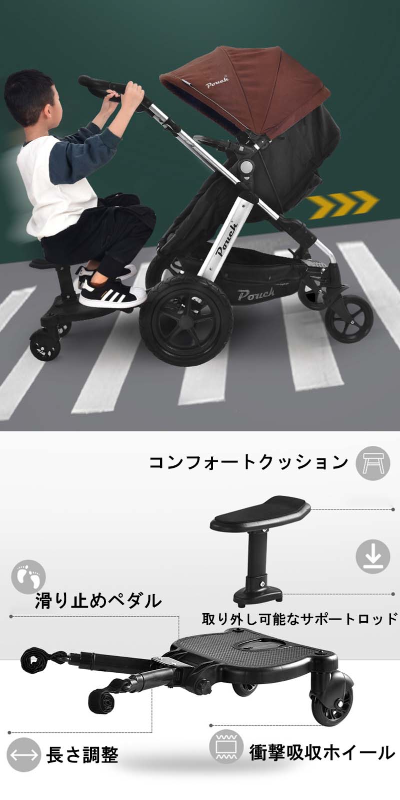 フィール08のベビーカーステップ ベビーカーボード 補助 サドル付き 二人乗り コンビ 対応 二人乗り用ボード ステップ ボード バギー 収納 接続 取り付け簡単 2way 座れる 子供 お出かけ 旅行 買い物 ギフト プレゼント 送料無料｜アングル3