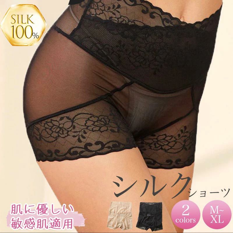 シルク100% ボックスショーツ 絹ショーツ silk レディース 絹 パンツ 下着 シルクショーツ まとめ買い 立体デザイン 涼感 敏感肌 低刺激 通気 抗菌 快適 母の日 汗染み 吸水 吸汗 速乾 温活 快適 絹 保温 保湿 敏感肌 柔らかい 敬老の日