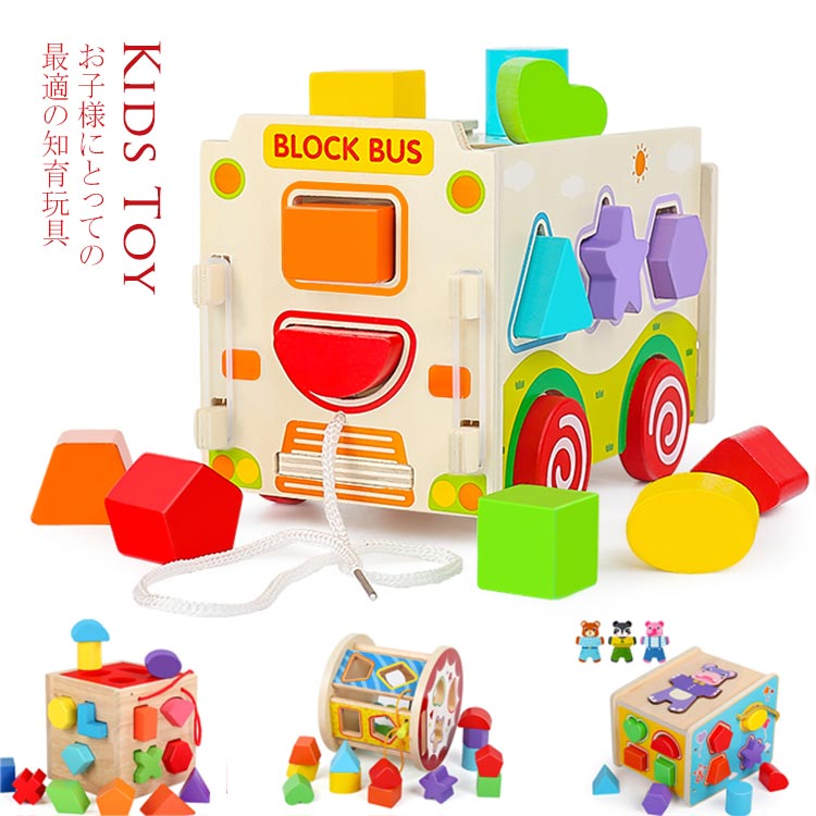 知育玩具 木のパズル 木のおもちゃ 積み木 パズル 型はめ 誕生日 プレゼント 知育トイ パズル遊び 知育おもちゃ 木製 プレゼント 赤ちゃん ベビー 幼児 おもちゃ送料無料