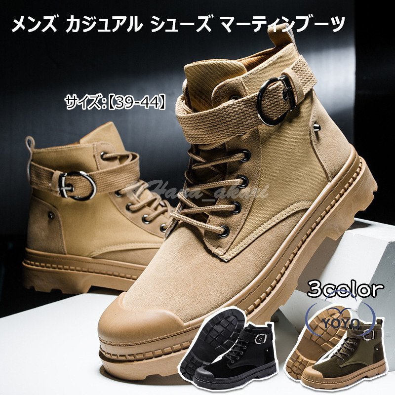 メンズ シューズ ブーツ 靴 メンズファッション ショートブーツ ハイカット ブーツ...