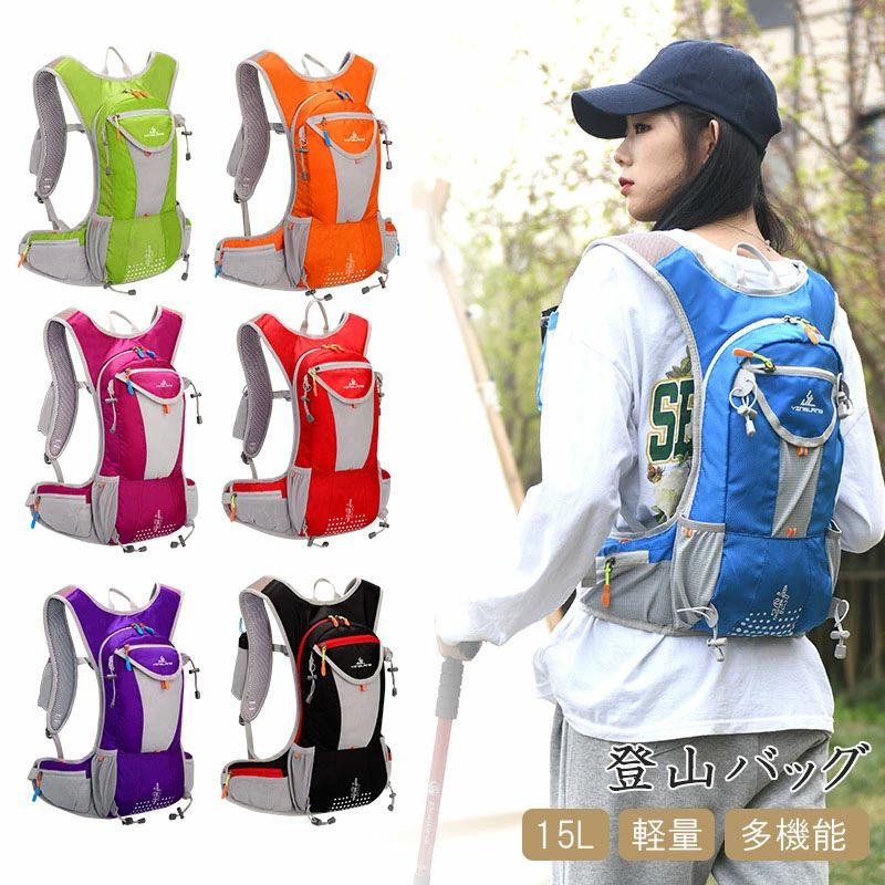 メーカー希望小売価格はメーカーカタログに基づいて掲載しています 登山バッグ 登山 リュック 大容量 バックパック リュックサック 登山用 15L リュック 登山 リュック レディース/メンズ 　山ガールク 防水 軽量 山登り バック 多機能 キャンプ用リュック 防災バッグ キャンプ 登山バッグ 登山 リュック バックパック 機内持ち込み スプリング 人気 山歩き リュック リュックサック 15L 防災 避難準備 送料無料 5登山バッグ 登山 リュック 大容量 バックパック リュックサック 登山用 15L リュック 登山 リュック レディース/メンズ 山ガールク 防水 軽量 山登り バック 多機能 キャンプ用リュック 防災バッグ キャンプ 登山バッグ 登山 リュック バックパック 機内持ち込み スプリング 人気 山歩き リュック リュックサック 15L 防災 避難準備 送料無料"メーカー希望小売価格はメーカーカタログに基づいて掲載しています 登山バッグ 登山 リュック 大容量 バックパック リュックサック 登山用 15L リュック 登山 リュック レディース/メンズ 　山ガールク 防水 軽量 山登り バック 多機能 キャンプ用リュック 防災バッグ キャンプ 登山バッグ 登山 リュック バックパック 機内持ち込み スプリング 人気 山歩き リュック リュックサック 15L 防災 避難準備 送料無料 5登山バッグ 登山 リュック 大容量 バックパック リュックサック 登山用 15L リュック 登山 リュック レディース/メンズ 山ガールク 防水 軽量 山登り バック 多機能 キャンプ用リュック 防災バッグ キャンプ 登山バッグ 登山 リュック バックパック 機内持ち込み スプリング 人気 山歩き リュック リュックサック 15L 防災 避難準備 送料無料"