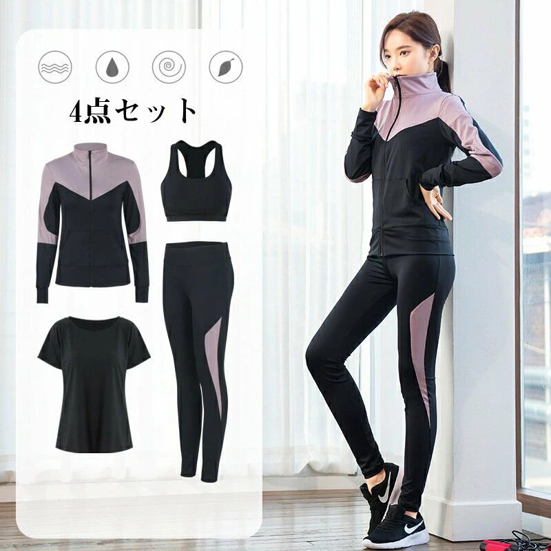 メーカー希望小売価格はメーカーカタログに基づいて掲載しています【特徴】●うれしい吸汗速乾。汗を素早く吸収して、外へ逃がすのでいつも快適に過ごせます。●抜群の伸縮性とフィット感で、長く履き続けても膝が出る事もなく、毛玉も出来にくくなっています。●ヨガ、ランニング、トレッキング、ストレッチ、ジム、スポーツ全般に使えます。 これからスポーツを始めたい方、着替えが必要な方、会社帰りにランニング方、コーデに悩まなくていいセットです。●脱ぎ着がしやすく幅広い体型の方にマッチ、すっきりシルエットでどんなアウターにも合わせやすいスポーツウェアです。 商品内容：スポーツブラ、半袖Tシャツ、長袖アウター、レギンス素材：ポリエステル、ポリウレタン品質普通サイズ詳細【M】参考身長155-160cm、参考体重40-50kg 【L】参考身長160-165cm、参考体重50-60kg【XL/LL】参考身長165-170cm、参考体重60-68kg 【2XL/3L】参考身長170-175cm、参考体重68-75kg※表示サイズより多少の誤差(約1-3cm)が生じる場合がございます。送料沖縄以外送料無料、沖縄地方1500円● 商品の仕様は、製造元の都合により予告なく変更することがあります。また、突然の欠品等で商品手配の遅れや手配ができない場合がございます ※商品は平置きして採寸していますので、商品によってはサイズや形に多少の誤差が生じる場合がございます。※PC、環境、光の具合等により、色のイメージが異なって見える場合があります。※北海道、沖縄、離島地方の送料は+1000円で、注文後金額を修正致します。※更新のタイミングによっては実在庫に相違が出る場合がございます。万が一在庫切れや入荷待ちとなる場合はメールにてご連絡いたします。メーカー希望小売価格はメーカーカタログに基づいて掲載しています【特徴】●うれしい吸汗速乾。汗を素早く吸収して、外へ逃がすのでいつも快適に過ごせます。●抜群の伸縮性とフィット感で、長く履き続けても膝が出る事もなく、毛玉も出来にくくなっています。●ヨガ、ランニング、トレッキング、ストレッチ、ジム、スポーツ全般に使えます。 これからスポーツを始めたい方、着替えが必要な方、会社帰りにランニング方、コーデに悩まなくていいセットです。●脱ぎ着がしやすく幅広い体型の方にマッチ、すっきりシルエットでどんなアウターにも合わせやすいスポーツウェアです。 商品内容：スポーツブラ、半袖Tシャツ、長袖アウター、レギンス素材：ポリエステル、ポリウレタン品質普通サイズ詳細【M】参考身長155-160cm、参考体重40-50kg 【L】参考身長160-165cm、参考体重50-60kg【XL/LL】参考身長165-170cm、参考体重60-68kg 【2XL/3L】参考身長170-175cm、参考体重68-75kg※表示サイズより多少の誤差(約1-3cm)が生じる場合がございます。送料沖縄以外送料無料、沖縄地方1500円● 商品の仕様は、製造元の都合により予告なく変更することがあります。また、突然の欠品等で商品手配の遅れや手配ができない場合がございます ※商品は平置きして採寸していますので、商品によってはサイズや形に多少の誤差が生じる場合がございます。※PC、環境、光の具合等により、色のイメージが異なって見える場合があります。※北海道、沖縄、離島地方の送料は+1000円で、注文後金額を修正致します。※更新のタイミングによっては実在庫に相違が出る場合がございます。万が一在庫切れや入荷待ちとなる場合はメールにてご連絡いたします。