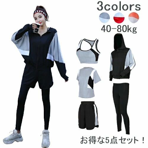 メーカー希望小売価格はメーカーカタログに基づいて掲載しています●セット内容：トップス、レギンス、スポーツブラ、半袖Tシャツ、ショートパンツ。●素材：ポリエステル、ポリウレタン。●うれしい吸汗速乾。汗を素早く吸収して、外へ逃がすのでいつも快適に過ごせます。●抜群の伸縮性とフィット感で、長く履き続けても膝が出る事もなく、毛玉も出来にくくなっています。●ヨガ、ランニング、トレッキング、ストレッチ、ジム、スポーツ全般に使えます。 これからスポーツを始めたい方、着替えが必要な方、会社帰りにランニング方、コーデに悩まなくていいセットです。●脱ぎ着がしやすく幅広い体型の方にマッチ、すっきりシルエットでどんなアウターにも合わせやすいスポーツウェアです。 【サイズ詳細】【M】身長155-160cm、体重40-50kg【L】身長160-165cm、体重50-60kg【XL/LL】身長165-170cm、体重60-65kg【2XL/3L】身長170-175cm、体重65-73kg【3XL/4L】身長175-180cm、体重73-80kg【ご注意】※商品は平置きして採寸していますので、商品によってはサイズや形に多少の誤差が生じる場合がございます。※PC、環境、光の具合等により、色のイメージが異なって見える場合があります。※北海道、沖縄、離島地方の送料は+1000円で、注文後金額を修正致します。※更新のタイミングによっては実在庫に相違が出る場合がございます。万が一在庫切れや入荷待ちとなる場合はメールにてご連絡いたします。メーカー希望小売価格はメーカーカタログに基づいて掲載しています●セット内容：トップス、レギンス、スポーツブラ、半袖Tシャツ、ショートパンツ。●素材：ポリエステル、ポリウレタン。●うれしい吸汗速乾。汗を素早く吸収して、外へ逃がすのでいつも快適に過ごせます。●抜群の伸縮性とフィット感で、長く履き続けても膝が出る事もなく、毛玉も出来にくくなっています。●ヨガ、ランニング、トレッキング、ストレッチ、ジム、スポーツ全般に使えます。 これからスポーツを始めたい方、着替えが必要な方、会社帰りにランニング方、コーデに悩まなくていいセットです。●脱ぎ着がしやすく幅広い体型の方にマッチ、すっきりシルエットでどんなアウターにも合わせやすいスポーツウェアです。 【サイズ詳細】【M】身長155-160cm、体重40-50kg【L】身長160-165cm、体重50-60kg【XL/LL】身長165-170cm、体重60-65kg【2XL/3L】身長170-175cm、体重65-73kg【3XL/4L】身長175-180cm、体重73-80kg【ご注意】※商品は平置きして採寸していますので、商品によってはサイズや形に多少の誤差が生じる場合がございます。※PC、環境、光の具合等により、色のイメージが異なって見える場合があります。※北海道、沖縄、離島地方の送料は+1000円で、注文後金額を修正致します。※更新のタイミングによっては実在庫に相違が出る場合がございます。万が一在庫切れや入荷待ちとなる場合はメールにてご連絡いたします。