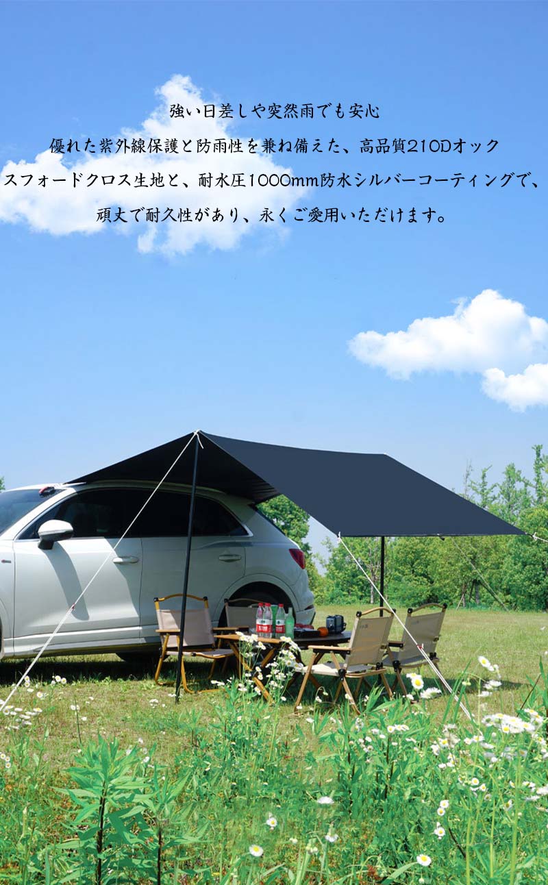 フィール08の車用 タープ テント 連結 ルーフテント 耐水 UVカット 日よけ 吸盤フック オーニング アウトドア オートキャンプ 車中泊 テント ミニバン SUV MPV 自動車 カーテールテント｜アングル2