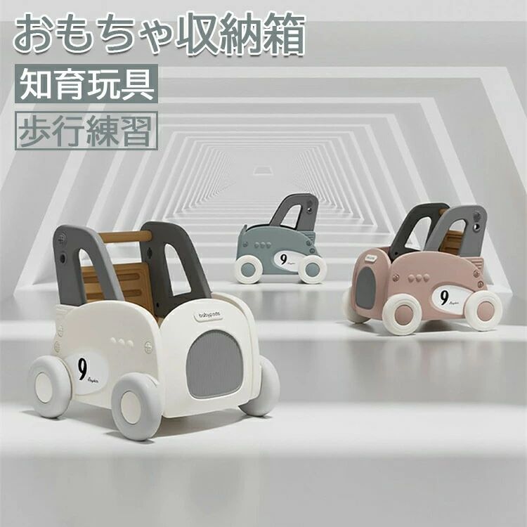 モチワゴン おもちゃ収納箱 ボックス 手押し車 赤ちゃん キッズワゴン ベビーウォ...