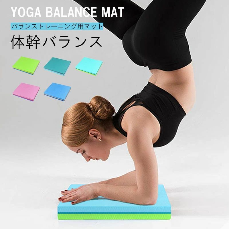 バランス とれた軟らかいマット 滑り皿フ ィットネスプレートコアヨガ足首踏み台マットリハビリ器具 家庭用ヨガ レッグマッサージャー 室内 運動器具