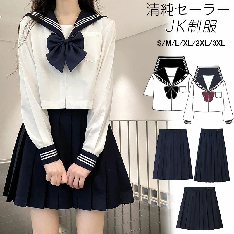 メーカー希望小売価格はメーカーカタログに基づいて掲載しています 学生服 女子制服 セーラー服 JK制服 高校生 S・XXLサイズ 女子 可愛い 学園祭 大人 レディース セクシー コスチューム衣装 上下セット JK制服　コスプレ 高校生 コスプレ可愛い レディース 衣装 JK服 学園祭 大人 レディース クリスマス セーラー服 卒業式スーツ　入学式卒業式　スーツ 女の子 学生服 上下セット【入学式】【女の子】【スーツ】【制服】【フォーマル】ブレザー3点セット 5学生服 女子制服 セーラー服 JK制服 高校生 S・XXLサイズ 女子 可愛い 学園祭 大人 レディース セクシー コスチューム衣装 上下セット JK制服 コスプレ 高校生 コスプレ可愛い レディース 衣装 JK服 学園祭 大人 レディース クリスマス セーラー服 卒業式スーツ　入学式卒業式　スーツ 女の子 学生服 上下セット【入学式】【女の子】【スーツ】【制服】【フォーマル】ブレザー3点セット"メーカー希望小売価格はメーカーカタログに基づいて掲載しています 学生服 女子制服 セーラー服 JK制服 高校生 S・XXLサイズ 女子 可愛い 学園祭 大人 レディース セクシー コスチューム衣装 上下セット JK制服　コスプレ 高校生 コスプレ可愛い レディース 衣装 JK服 学園祭 大人 レディース クリスマス セーラー服 卒業式スーツ　入学式卒業式　スーツ 女の子 学生服 上下セット【入学式】【女の子】【スーツ】【制服】【フォーマル】ブレザー3点セット 5学生服 女子制服 セーラー服 JK制服 高校生 S・XXLサイズ 女子 可愛い 学園祭 大人 レディース セクシー コスチューム衣装 上下セット JK制服 コスプレ 高校生 コスプレ可愛い レディース 衣装 JK服 学園祭 大人 レディース クリスマス セーラー服 卒業式スーツ　入学式卒業式　スーツ 女の子 学生服 上下セット【入学式】【女の子】【スーツ】【制服】【フォーマル】ブレザー3点セット"