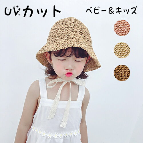 メーカー希望小売価格はメーカーカタログに基づいて掲載しています☆キュートなベビー＆キッズ子向けハット、夏の紫外線対策！ ☆涼しげ、サラッと素材、通気性に優れています☆あご紐デザインで、動いても脱げにくく、自転車に乗っている時でも風に飛ばされません。☆折りたたみが可能で外出先でも邪魔にならずにバッグにしまえる！☆大切なお子様を熱中症や紫外線などから守るため、かわいい帽子でしっかり対策を。☆通学、公園へのお散歩、お友達とのピクニック、そして家族旅行！商品内容：帽子サイズ：S:頭周り約48cm　参考年齢6ヶ月-2歳M:頭周り約50cm　参考年齢1-3歳L:頭周り約52cm　参考年齢4-8歳カラー：ベージュ/ブラウン/ピンクおすすめの季節・メイン：春物 夏物注意事項：●色合いはモニター環境により若干の誤差が出ます。●サイズは平置きサイズとなりますので測り方により誤差が出る場合がございます。帽子 ベビー 子供 キッズ 日よけ 女の子 男の子 UVカット 麦わら帽子 ストローハット サンバイザー 遮光 UVカット帽子 折りたたみ 可愛い UV対策 春 夏 旅行 レジャー 子供の日 誕生日 プレゼント 1歳 2歳 3歳 4歳 5歳 6歳 7歳帽子 ベビー 子供 キッズ 日よけ 女の子 男の子 UVカット 麦わら帽子 ストローハット サンバイザー 遮光 UVカット帽子 折りたたみ 可愛い UV対策 春 夏 旅行 レジャー 子供の日 誕生日 プレゼント 1歳 2歳 3歳 4歳 5歳 6歳 7歳 帽子 ベビー 子供 キッズ 日よけ 女の子 男の子 UVカット 麦わら帽子 サンバイザー 可愛い 春 夏 子供の日 誕生日 プレゼント 1歳 2歳 3歳 4歳 5歳" メーカー希望小売価格はメーカーカタログに基づいて掲載しています☆キュートなベビー＆キッズ子向けハット、夏の紫外線対策！ ☆涼しげ、サラッと素材、通気性に優れています☆あご紐デザインで、動いても脱げにくく、自転車に乗っている時でも風に飛ばされません。☆折りたたみが可能で外出先でも邪魔にならずにバッグにしまえる！☆大切なお子様を熱中症や紫外線などから守るため、かわいい帽子でしっかり対策を。☆通学、公園へのお散歩、お友達とのピクニック、そして家族旅行！商品内容：帽子サイズ：S:頭周り約48cm　参考年齢6ヶ月-2歳M:頭周り約50cm　参考年齢1-3歳L:頭周り約52cm　参考年齢4-8歳カラー：ベージュ/ブラウン/ピンクおすすめの季節・メイン：春物 夏物注意事項：●色合いはモニター環境により若干の誤差が出ます。●サイズは平置きサイズとなりますので測り方により誤差が出る場合がございます。帽子 ベビー 子供 キッズ 日よけ 女の子 男の子 UVカット 麦わら帽子 ストローハット サンバイザー 遮光 UVカット帽子 折りたたみ 可愛い UV対策 春 夏 旅行 レジャー 子供の日 誕生日 プレゼント 1歳 2歳 3歳 4歳 5歳 6歳 7歳帽子 ベビー 子供 キッズ 日よけ 女の子 男の子 UVカット 麦わら帽子 ストローハット サンバイザー 遮光 UVカット帽子 折りたたみ 可愛い UV対策 春 夏 旅行 レジャー 子供の日 誕生日 プレゼント 1歳 2歳 3歳 4歳 5歳 6歳 7歳 帽子 ベビー 子供 キッズ 日よけ 女の子 男の子 UVカット 麦わら帽子 サンバイザー 可愛い 春 夏 子供の日 誕生日 プレゼント 1歳 2歳 3歳 4歳 5歳