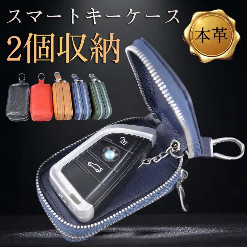 スマートキーケース 2個収納 クリア窓付き キーケース 本革 メンズ レディース 車 小銭入れ キーポーチ カギ 鍵ケース コンパクト 高級感 贈り物