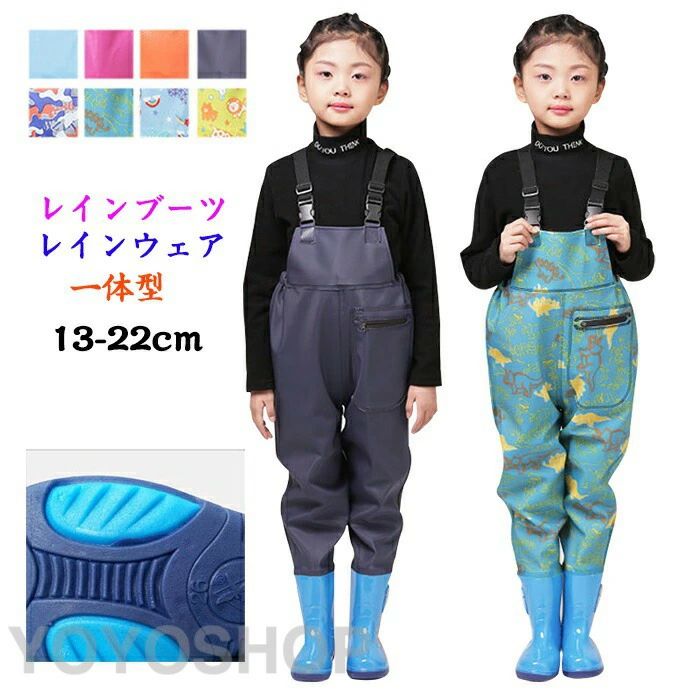 プレイウェア お砂場着 子供 胴長 オーバーオール 砂場 レインパンツ レインシューズ キッズ レインウェア ズボン 子供用 ウェーダー 胴長 レインウエア 胴付長靴 女の子 男の子 可愛い 遊び着 防水 防風 防汚 滑り止め 雨具 通学 おしゃれ
