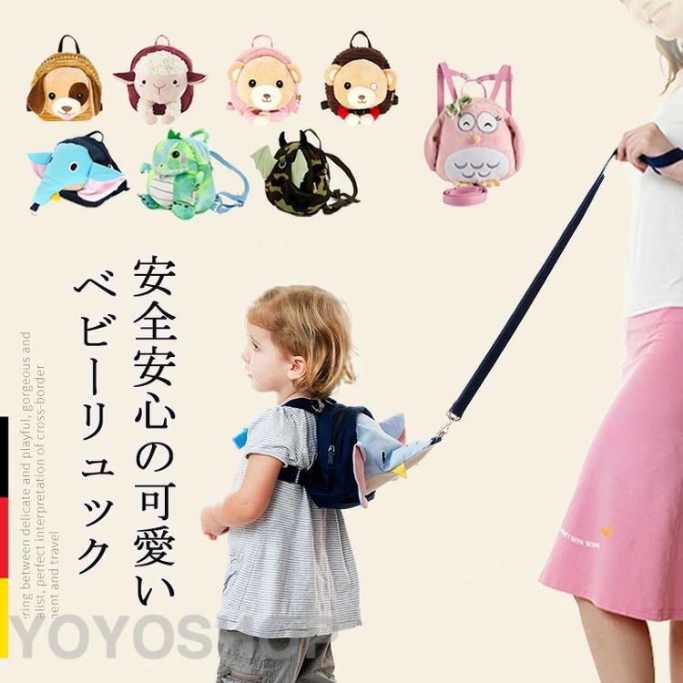 メーカー希望小売価格はメーカーカタログに基づいて掲載しています 商品コード as-bag13 商品詳細 ★このリードリュックは紐が付いて、ひもの長さが調整でき、人ごみや道路を歩かないといけないときに助かります。★リュックのひもの長さが調整でき、1-6歳のお子様に活用できます。★お出かけや散歩などする時、お菓子やよだれ掛けやちょっとしたおもちゃが入れられますよ。　★ベビー贈り物やプレゼント、ギフトにもぴったり！ 重さ 約200g カラー 8種選べる　 セット内容 リュック 素材 綿 生産国 中国 注意事項 ※お客様のモニター環境により実物の色合いと若干お色目が異なる場合がございます。 ※商品生地、色合い、コサージュやその他装飾部品の色やデザイン等、生産時期によって、差異が生じます。そのため、同じ商品を複数点ご購入の場合、場合によって色、コサージュのデザイン等差異がでる場合がございます。ご了承ください。 ※モデルに小物を使う場合がありますが、 商品内容に含まれていないのでご了承してください。 ※着用・保管頂きます際には他のものとの摩擦などにより色移りや傷になる場合が 御座いますのでご注意ください。 ベビーリュック ハーネス リュック 迷子防止ひも リード付き ベビー リュック ハーネス付き 飛び出し防止 赤ちゃん リュック ぬいぐるみ ベビー リュック 子供 迷子 ひも おしゃれ 一升餅 リュックサック 赤ちゃん 1歳 誕生日 保育園 1-6歳子供リュックサック ベビーギフトや贈り物　リュック ハーネス 散歩ひも 赤ちゃん ベビー キッズ 散歩 ハーネス付きリュック"商品コード as-bag13 商品詳細★このリードリュックは紐が付いて、ひもの長さが調整でき、人ごみや道路を歩かないといけないときに助かります。★リュックのひもの長さが調整でき、1-6歳のお子様に活用できます。★お出かけや散歩などする時、お菓子やよだれ掛けやちょっとしたおもちゃが入れられますよ。　★ベビー贈り物やプレゼント、ギフトにもぴったり！ 重さ 約200g カラー 8種選べる　 セット内容 リュック 素材 綿 生産国 中国 注意事項 ※お客様のモニター環境により実物の色合いと若干お色目が異なる場合がございます。 ※商品生地、色合い、コサージュやその他装飾部品の色やデザイン等、生産時期によって、差異が生じます。そのため、同じ商品を複数点ご購入の場合、場合によって色、コサージュのデザイン等差異がでる場合がございます。ご了承ください。 ※モデルに小物を使う場合がありますが、 商品内容に含まれていないのでご了承してください。 ※着用・保管頂きます際には他のものとの摩擦などにより色移りや傷になる場合が 御座いますのでご注意ください。" メーカー希望小売価格はメーカーカタログに基づいて掲載しています 商品コード as-bag13 商品詳細 ★このリードリュックは紐が付いて、ひもの長さが調整でき、人ごみや道路を歩かないといけないときに助かります。★リュックのひもの長さが調整でき、1-6歳のお子様に活用できます。★お出かけや散歩などする時、お菓子やよだれ掛けやちょっとしたおもちゃが入れられますよ。　★ベビー贈り物やプレゼント、ギフトにもぴったり！ 重さ 約200g カラー 8種選べる　 セット内容 リュック 素材 綿 生産国 中国 注意事項 ※お客様のモニター環境により実物の色合いと若干お色目が異なる場合がございます。 ※商品生地、色合い、コサージュやその他装飾部品の色やデザイン等、生産時期によって、差異が生じます。そのため、同じ商品を複数点ご購入の場合、場合によって色、コサージュのデザイン等差異がでる場合がございます。ご了承ください。 ※モデルに小物を使う場合がありますが、 商品内容に含まれていないのでご了承してください。 ※着用・保管頂きます際には他のものとの摩擦などにより色移りや傷になる場合が 御座いますのでご注意ください。 ベビーリュック ハーネス リュック 迷子防止ひも リード付き ベビー リュック ハーネス付き 飛び出し防止 赤ちゃん リュック ぬいぐるみ ベビー リュック 子供 迷子 ひも おしゃれ 一升餅 リュックサック 赤ちゃん 1歳 誕生日 保育園 1-6歳子供リュックサック ベビーギフトや贈り物　リュック ハーネス 散歩ひも 赤ちゃん ベビー キッズ 散歩 ハーネス付きリュック"