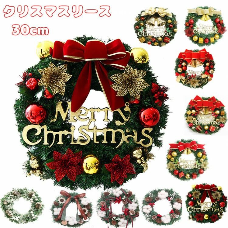 クリスマスリース キット 北欧 部屋 玄関飾り おしゃれ イラストナチュラルリース 高級 豪華 上品 装飾 ドア 壁掛け クリスマス飾り 自然素材 直径30cm 10色 かわいい 赤 レッド