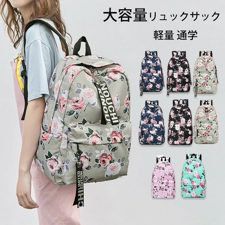 -------------------------------------------------------------------------------------------------------商品仕様【素材】ナイロン【重さ】約450g【生産国】中国製【注意】◆画像通りの缶バッチ、ぬいぐるみなど商品は付属しません。※包装について、「簡易包装」を推進しております。※1-3cmの誤差がございまいますので、あらかじめご了承ください。※長時間濡れたままで重ねて置いたり、摩擦(特に湿った状態での摩擦)や、 汗や雨などでぬれた時は他の衣料等に移染する場合がございますのでお気を付け下さいませ。また洗濯の際は移染する場合がございますので、他の物とは分けて洗って下さいませ。※素材の特性上、洗濯やクリーニングにより多少縮んだり 斜行(商品全体がねじれて見える状態)が生じる事がございます。※お取り扱い前に、商品付属タグの記載もご確認下さい【関連キーワード】リュック リュックサック レディース 大容量 軽量 可愛 学生 学生バッグ 学生リュック スクール 通学 中学生 高校生 旅行 アウトドア 遠足 短期旅行 修学旅行 卒業旅行 花柄 女子 女性用 かわいい 女の子 おしゃれ オシャレ------------------------------------------------------------------------------------------------------- リュック リュックサック レディース バッグ レディースバッグ バックパック リュック 超目玉商品 A黒 Aカーキ Aロイヤルブルー B黒 Bカーキ Bロイヤルブルー Bピンク Bグリーン-------------------------------------------------------------------------------------------------------商品仕様【素材】ナイロン【重さ】約450g【生産国】中国製【注意】◆画像通りの缶バッチ、ぬいぐるみなど商品は付属しません。※包装について、「簡易包装」を推進しております。※1-3cmの誤差がございまいますので、あらかじめご了承ください。※長時間濡れたままで重ねて置いたり、摩擦(特に湿った状態での摩擦)や、 汗や雨などでぬれた時は他の衣料等に移染する場合がございますのでお気を付け下さいませ。また洗濯の際は移染する場合がございますので、他の物とは分けて洗って下さいませ。※素材の特性上、洗濯やクリーニングにより多少縮んだり 斜行(商品全体がねじれて見える状態)が生じる事がございます。※お取り扱い前に、商品付属タグの記載もご確認下さい【関連キーワード】リュック リュックサック レディース 大容量 軽量 可愛 学生 学生バッグ 学生リュック スクール 通学 中学生 高校生 旅行 アウトドア 遠足 短期旅行 修学旅行 卒業旅行 花柄 女子 女性用 かわいい 女の子 おしゃれ オシャレ------------------------------------------------------------------------------------------------------- リュック リュックサック レディース バッグ レディースバッグ バックパック リュック 超目玉商品 A黒 Aカーキ Aロイヤルブルー B黒 Bカーキ Bロイヤルブルー Bピンク Bグリーン