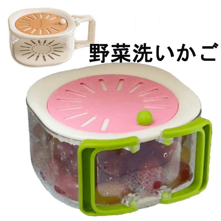 洗浄 多機能 洗い桶 果物と野菜 蓋付き 排水バスケット シンク用 フルーツ洗いバスケット feel08-10033693 フィール08 パッケージ画像