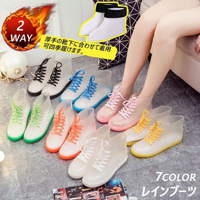 ★人気継続中のレインブーツ！★かわいいデザインが続々登場です/★雨の日の足元をおしゃれに演出/★脱ぎ履きラクチンなショートレインブーツ/★防水性抜群の柔らかい素材と仕上がりに滑り止め加工が施された靴底でこの上ない安心感/★雨の日のおでかけが楽しくなること間違いなし/★ガーデニングや洗車、ちょっとしたお出かけなどの様々な場面で活躍します。■商品セット：レインブーツ■カラー：写真参考■素材：PVC、その他 ■原産国：China■【サイズ】34（内寸22cm）35（内寸22.5cm）36（内寸23cm）37（内寸23.5cm）38（内寸24cm）39（内寸24.5cm）40（内寸25cm）41（内寸25.5cm）42（内寸26cm）43（内寸26.5cm）44（内寸27cm）45（内寸27.5cm）◆着用時のサイズ感細身、普通の方→「+-0.0cm」甲高、幅広の方→「+0.5cm」こちらの足入れは標準です。【商品説明】※実際の商品と細部が異なる場合があります。※平置き採寸ですので多少の誤差はご容赦下さい。※モニターのご利用環境により実際の商品と色合いが異なって見える場合がございます。※全国送料無料（沖縄、離島は除く）沖縄、離島は送料を1000円追加致しますので、ご了承ください。【/納期について/】●納期日数はあくまでも参考です。所要時間は、商品内容と在庫状況により変更される場合がございますので予めご了承ください。日数に余裕を持ってご注文お願い致します。【/お店のお願い/】★ご納得頂いてご購入頂く為に、気になる点がございましたら必ずご注文前にお問合せ下さい。★早急に対応する為、もし商品不良、破損、誤納品などがあった場合には必ずメールかお電話にてご連絡をお願い致します。★お客様にハッピーな買い物ができるように努めて参りますので、ご愛顧のほどよろしくお願い致します。m(__)m人気キーワード：レインブーツ レディース メンズ 雨靴 レインシューズ 梅雨対策 完全防水 防滑 ビジネス カジュアル アウトドア 通勤 通学 作業用 釣り 洗車 晴雨兼用 大きいサイズ おしゃれ 軽量 雨の日 お洒落 くつ レイングッズ 雨具 レインウェア スニーカー風 悪天候 雨 雪 大雨 台風 四季 運動 園芸 ファッション ショートブーツ PVC 痛くない 歩きやすい 履きやすい 無地 花柄 可愛い 優しい ヒール 軽い 折りたたみ 豪雨 ベルト ハイヒール 透明 防寒 人気 ガーデニング 撥水 ラバーブーツ 男性 女性 父 ママ ブラック ショート ミドル ロング 人気 無地 黒 赤★人気継続中のレインブーツ！★かわいいデザインが続々登場です/★雨の日の足元をおしゃれに演出/★脱ぎ履きラクチンなショートレインブーツ/★防水性抜群の柔らかい素材と仕上がりに滑り止め加工が施された靴底でこの上ない安心感/★雨の日のおでかけが楽しくなること間違いなし/★ガーデニングや洗車、ちょっとしたお出かけなどの様々な場面で活躍します。■商品セット：レインブーツ■カラー：写真参考■素材：PVC、その他 ■原産国：China■【サイズ】34（内寸22cm）35（内寸22.5cm）36（内寸23cm）37（内寸23.5cm）38（内寸24cm）39（内寸24.5cm）40（内寸25cm）41（内寸25.5cm）42（内寸26cm）43（内寸26.5cm）44（内寸27cm）45（内寸27.5cm）◆着用時のサイズ感細身、普通の方→「+-0.0cm」甲高、幅広の方→「+0.5cm」こちらの足入れは標準です。【商品説明】※実際の商品と細部が異なる場合があります。※平置き採寸ですので多少の誤差はご容赦下さい。※モニターのご利用環境により実際の商品と色合いが異なって見える場合がございます。※全国送料無料（沖縄、離島は除く）沖縄、離島は送料を1000円追加致しますので、ご了承ください。【/納期について/】●納期日数はあくまでも参考です。所要時間は、商品内容と在庫状況により変更される場合がございますので予めご了承ください。日数に余裕を持ってご注文お願い致します。【/お店のお願い/】★ご納得頂いてご購入頂く為に、気になる点がございましたら必ずご注文前にお問合せ下さい。★早急に対応する為、もし商品不良、破損、誤納品などがあった場合には必ずメールかお電話にてご連絡をお願い致します。★お客様にハッピーな買い物ができるように努めて参りますので、ご愛顧のほどよろしくお願い致します。m(__)m人気キーワード：レインブーツ レディース メンズ 雨靴 レインシューズ 梅雨対策 完全防水 防滑 ビジネス カジュアル アウトドア 通勤 通学 作業用 釣り 洗車 晴雨兼用 大きいサイズ おしゃれ 軽量 雨の日 お洒落 くつ レイングッズ 雨具 レインウェア スニーカー風 悪天候 雨 雪 大雨 台風 四季 運動 園芸 ファッション ショートブーツ PVC 痛くない 歩きやすい 履きやすい 無地 花柄 可愛い 優しい ヒール 軽い 折りたたみ 豪雨 ベルト ハイヒール 透明 防寒 人気 ガーデニング 撥水 ラバーブーツ 男性 女性 父 ママ ブラック ショート ミドル ロング 人気 無地 黒 赤
