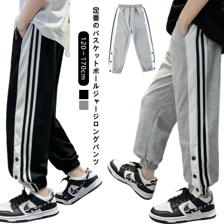 フィール08のジャージパンツ バスケパンツ キッズ 裾ボタン ジュニア ジャージ バスケットボール 練習用パンツ サイドライン スナップボタン 男の子 下 バスケットボールパンツ 長ズボン｜アングル2