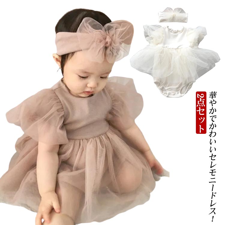 華やかでかわいいセレモニードレス！股下にスナップリング付きで、オムツ替えもラクラクできるのでママも安心です・肌ざわり柔らかな生地で、子供の敏感な肌にやさしいです。特別な日、大切な日に愛らしいドレスで包んであげてください。 サイズ 66 73 80 90 サイズについての説明 【66】参考身長59-66cm 参考体重6-7.5kg【73】参考身長66-73cm 参考体重7.5-9kg【80】参考身長73-80cm 参考体重8.5-11kg【90】参考身長80-87cm 参考体重10.5-12.5kg 素材 コットン、その他 色 ピンク ベージュ 備考 ●サイズ詳細等の測り方はスタッフ間で統一、徹底はしておりますが、実寸は商品によって若干の誤差(1cm〜3cm )がある場合がございますので、予めご了承ください。 ●商品の色は、撮影時の光や、お客様のモニターの色具合などにより、実際の商品と異なる場合がございます。あらかじめ、ご了承ください。●製品によっては、生地の特性上、洗濯時に縮む場合がございますので洗濯時はご注意下さいませ。▼色味の強い製品によっては他の衣類などに色移りする場合もございますので、速やかに（脱水、乾燥等）するようにお願いいたします。 ▼生地によっては摩擦や汗、雨などで濡れた時は、他の製品に移染する恐れがございますので、着用の際はご注意下さい。▼生地の特性上、やや匂いが強く感じられるものもございます。数日のご使用や陰干しなどで気になる匂いはほとんど感じられなくなります。華やかでかわいいセレモニードレス！股下にスナップリング付きで、オムツ替えもラクラクできるのでママも安心です・肌ざわり柔らかな生地で、子供の敏感な肌にやさしいです。特別な日、大切な日に愛らしいドレスで包んであげてください。 サイズ 66 73 80 90 サイズについての説明 【66】参考身長59-66cm 参考体重6-7.5kg【73】参考身長66-73cm 参考体重7.5-9kg【80】参考身長73-80cm 参考体重8.5-11kg【90】参考身長80-87cm 参考体重10.5-12.5kg 素材 コットン、その他 色 ピンク ベージュ 備考 ●サイズ詳細等の測り方はスタッフ間で統一、徹底はしておりますが、実寸は商品によって若干の誤差(1cm〜3cm )がある場合がございますので、予めご了承ください。 ●商品の色は、撮影時の光や、お客様のモニターの色具合などにより、実際の商品と異なる場合がございます。あらかじめ、ご了承ください。●製品によっては、生地の特性上、洗濯時に縮む場合がございますので洗濯時はご注意下さいませ。▼色味の強い製品によっては他の衣類などに色移りする場合もございますので、速やかに（脱水、乾燥等）するようにお願いいたします。 ▼生地によっては摩擦や汗、雨などで濡れた時は、他の製品に移染する恐れがございますので、着用の際はご注意下さい。▼生地の特性上、やや匂いが強く感じられるものもございます。数日のご使用や陰干しなどで気になる匂いはほとんど感じられなくなります。