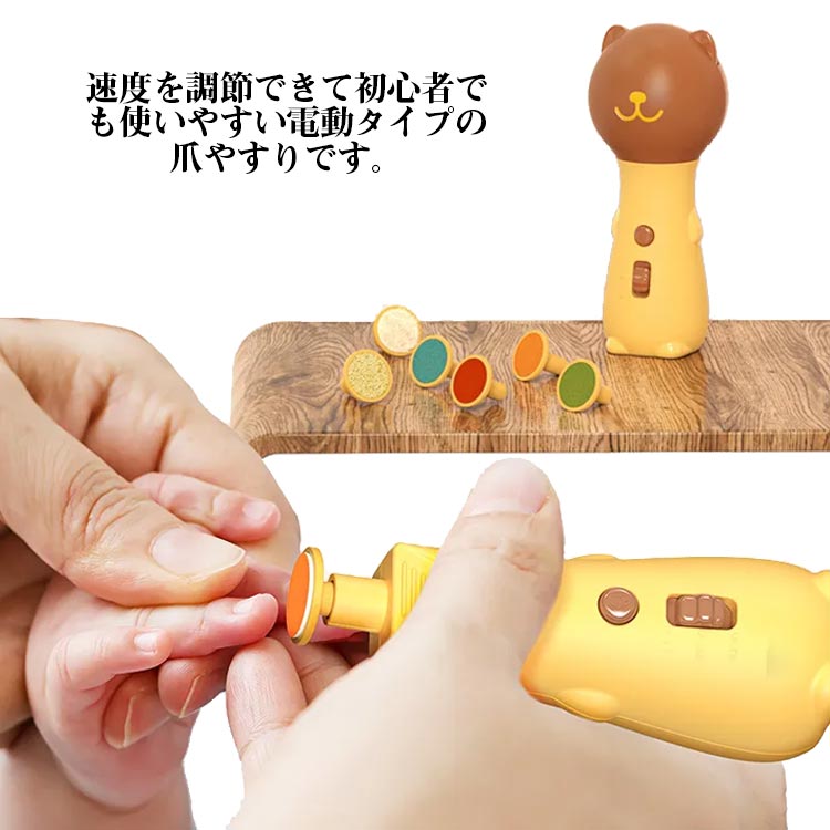 子供 ベビー 爪やすり 新生児 爪とぎ 赤ちゃん 電動 ベビー用品 電池式 爪削り 子ども お手入れ つめやすり