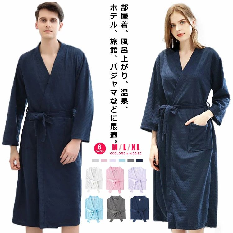 部屋着、風呂上がり、温泉、ホテル、旅館、パジャマなどに最適。ワッフル生地には表面に多数の凸凹があり吸水性・速乾性に優れています。お風呂上りにサッと着るだけで湯冷め対策にもなります。とても柔らかく肌触りが良いのでストレスフリー。速乾性に優れていますので、ご自宅でも洗濯しやすいのが特徴です。ウエスト部分は帯紐で調節可能になっています。 サイズ M L XL サイズについての説明 【M】着丈95　バスト108　肩幅44　袖長42【L】着丈105　バスト118　肩幅48　袖長48【XL】着丈115　バスト128　肩幅52　袖長52※上記サイズは平置き実寸になります。サイズ表の実寸法は商品によって1-3cm程度の誤差がある場合がございます。 素材 ポリエステル 色 ホワイト(メンズ) グレー(メンズ) ネイビー(メンズ) ブルー(メンズ) ホワイト(レディース) グレー(レディース) ネイビー(レディース) ブルー(レディース) ピンク(レディース) パープル(レディース) 備考 ●サイズ詳細等の測り方はスタッフ間で統一、徹底はしておりますが、実寸は商品によって若干の誤差(1cm〜3cm )がある場合がございますので、予めご了承ください。 ●商品の色は、撮影時の光や、お客様のモニターの色具合などにより、実際の商品と異なる場合がございます。あらかじめ、ご了承ください。●製品によっては、生地の特性上、洗濯時に縮む場合がございますので洗濯時はご注意下さいませ。▼色味の強い製品によっては他の衣類などに色移りする場合もございますので、速やかに（脱水、乾燥等）するようにお願いいたします。 ▼生地によっては摩擦や汗、雨などで濡れた時は、他の製品に移染する恐れがございますので、着用の際はご注意下さい。▼生地の特性上、やや匂いが強く感じられるものもございます。数日のご使用や陰干しなどで気になる匂いはほとんど感じられなくなります。部屋着、風呂上がり、温泉、ホテル、旅館、パジャマなどに最適。ワッフル生地には表面に多数の凸凹があり吸水性・速乾性に優れています。お風呂上りにサッと着るだけで湯冷め対策にもなります。とても柔らかく肌触りが良いのでストレスフリー。速乾性に優れていますので、ご自宅でも洗濯しやすいのが特徴です。ウエスト部分は帯紐で調節可能になっています。 サイズ M L XL サイズについての説明 【M】着丈95　バスト108　肩幅44　袖長42【L】着丈105　バスト118　肩幅48　袖長48【XL】着丈115　バスト128　肩幅52　袖長52※上記サイズは平置き実寸になります。サイズ表の実寸法は商品によって1-3cm程度の誤差がある場合がございます。 素材 ポリエステル 色 ホワイト(メンズ) グレー(メンズ) ネイビー(メンズ) ブルー(メンズ) ホワイト(レディース) グレー(レディース) ネイビー(レディース) ブルー(レディース) ピンク(レディース) パープル(レディース) 備考 ●サイズ詳細等の測り方はスタッフ間で統一、徹底はしておりますが、実寸は商品によって若干の誤差(1cm〜3cm )がある場合がございますので、予めご了承ください。 ●商品の色は、撮影時の光や、お客様のモニターの色具合などにより、実際の商品と異なる場合がございます。あらかじめ、ご了承ください。●製品によっては、生地の特性上、洗濯時に縮む場合がございますので洗濯時はご注意下さいませ。▼色味の強い製品によっては他の衣類などに色移りする場合もございますので、速やかに（脱水、乾燥等）するようにお願いいたします。 ▼生地によっては摩擦や汗、雨などで濡れた時は、他の製品に移染する恐れがございますので、着用の際はご注意下さい。▼生地の特性上、やや匂いが強く感じられるものもございます。数日のご使用や陰干しなどで気になる匂いはほとんど感じられなくなります。
