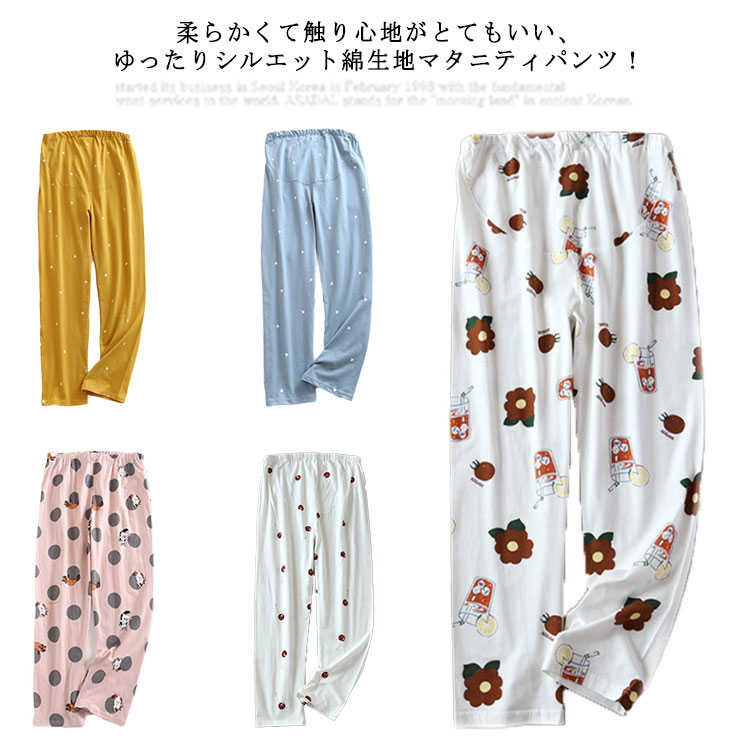 柔らかくて触り心地がとてもいい、ゆったりシルエット綿生地マタニティパンツ！アジャスター付きで、日々大きくなるお腹にも長時間の着用で窮屈感がなく快適、産前産後共に履けます。とっても涼しいうえにエアコンなどの冷えからもしっかりガードしてくれます・さらさらとした素材を使っているので眠るときにもオススメ。ルームウェアとしても動きやすく寝やすいので自宅使いにもおススメ。 サイズ M L XL サイズについての説明 【M】着丈98cm ウエスト74-110cm ヒップ98cm 股上cm 裾幅18*2cm 体重45-62.5kg【L】着丈100cm ウエスト76-120cm ヒップ92-106cm 股上cm 裾幅19*2cm 体重62.5-72.5kg【XL】着丈102cm ウエスト80-130cm ヒップ114cm 股上cm 裾幅20*2cm 体重72.5-82.5kg 素材 コットン95% 色 01 02 03 04 05 06 07 08 09 10 11 12 13 14 15 16 17 備考 ●サイズ詳細等の測り方はスタッフ間で統一、徹底はしておりますが、実寸は商品によって若干の誤差(1cm〜3cm )がある場合がございますので、予めご了承ください。 ●商品の色は、撮影時の光や、お客様のモニターの色具合などにより、実際の商品と異なる場合がございます。あらかじめ、ご了承ください。●製品によっては、生地の特性上、洗濯時に縮む場合がございますので洗濯時はご注意下さいませ。▼色味の強い製品によっては他の衣類などに色移りする場合もございますので、速やかに（脱水、乾燥等）するようにお願いいたします。 ▼生地によっては摩擦や汗、雨などで濡れた時は、他の製品に移染する恐れがございますので、着用の際はご注意下さい。▼生地の特性上、やや匂いが強く感じられるものもございます。数日のご使用や陰干しなどで気になる匂いはほとんど感じられなくなります。柔らかくて触り心地がとてもいい、ゆったりシルエット綿生地マタニティパンツ！アジャスター付きで、日々大きくなるお腹にも長時間の着用で窮屈感がなく快適、産前産後共に履けます。とっても涼しいうえにエアコンなどの冷えからもしっかりガードしてくれます・さらさらとした素材を使っているので眠るときにもオススメ。ルームウェアとしても動きやすく寝やすいので自宅使いにもおススメ。 サイズ M L XL サイズについての説明 【M】着丈98cm ウエスト74-110cm ヒップ98cm 股上cm 裾幅18*2cm 体重45-62.5kg【L】着丈100cm ウエスト76-120cm ヒップ92-106cm 股上cm 裾幅19*2cm 体重62.5-72.5kg【XL】着丈102cm ウエスト80-130cm ヒップ114cm 股上cm 裾幅20*2cm 体重72.5-82.5kg 素材 コットン95% 色 01 02 03 04 05 06 07 08 09 10 11 12 13 14 15 16 17 備考 ●サイズ詳細等の測り方はスタッフ間で統一、徹底はしておりますが、実寸は商品によって若干の誤差(1cm〜3cm )がある場合がございますので、予めご了承ください。 ●商品の色は、撮影時の光や、お客様のモニターの色具合などにより、実際の商品と異なる場合がございます。あらかじめ、ご了承ください。●製品によっては、生地の特性上、洗濯時に縮む場合がございますので洗濯時はご注意下さいませ。▼色味の強い製品によっては他の衣類などに色移りする場合もございますので、速やかに（脱水、乾燥等）するようにお願いいたします。 ▼生地によっては摩擦や汗、雨などで濡れた時は、他の製品に移染する恐れがございますので、着用の際はご注意下さい。▼生地の特性上、やや匂いが強く感じられるものもございます。数日のご使用や陰干しなどで気になる匂いはほとんど感じられなくなります。