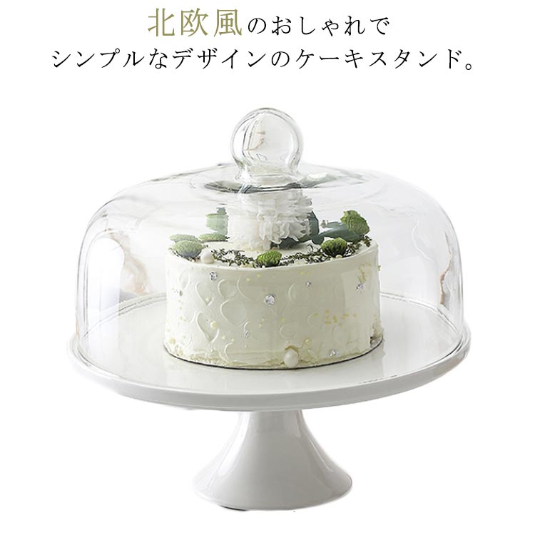北欧風のおしゃれでシンプルなデザインのケーキスタンド。透明なガラスドームを備えた蓋付きの大きなケーキスタンドです。ケーキの保管に最適です。ケーキやフルーツ、お料理を置いてみたり、テーブルが華やかに。ご家庭だけでなく、パーティー食器としてもおすすめ。ガラスドームはカバーとしてだけでなく、ケーキをよりクリアに見せることができます。ハンドルは丸くて持ちやすく、ガラスカバーは厚く滑らかです。ホテル、レストラン、デザートショップ、ケーキショップ、結婚式場などの公共の場でもお使いいただけます。セラミック材料、安全で信頼性が高く、耐久性があり、壊れるのは簡単ではありません。 サイズ Mサイズ+蓋 サイズについての説明 サイズ：直径22.5cm、高さ8.5cm内容：ケーキスタンド+カラス蓋 素材 陶磁器、ガラス 色 ホワイト 備考 ●サイズ詳細等の測り方はスタッフ間で統一、徹底はしておりますが、実寸は商品によって若干の誤差(1cm〜3cm )がある場合がございますので、予めご了承ください。●製造ロットにより、細部形状の違いや、同色でも色味に多少の誤差が生じます。●パッケージは改良のため予告なく仕様を変更する場合があります。▼商品の色は、撮影時の光や、お客様のモニターの色具合などにより、実際の商品と異なる場合がございます。あらかじめ、ご了承ください。▼生地の特性上、やや匂いが強く感じられるものもございます。数日のご使用や陰干しなどで気になる匂いはほとんど感じられなくなります。▼同じ商品でも生産時期により形やサイズ、カラーに多少の誤差が生じる場合もございます。▼他店舗でも在庫を共有して販売をしている為、受注後欠品となる場合もございます。予め、ご了承お願い申し上げます。▼出荷前に全て検品を行っておりますが、万が一商品に不具合があった場合は、お問い合わせフォームまたはメールよりご連絡頂けます様お願い申し上げます。速やかに対応致しますのでご安心ください。北欧風のおしゃれでシンプルなデザインのケーキスタンド。透明なガラスドームを備えた蓋付きの大きなケーキスタンドです。ケーキの保管に最適です。ケーキやフルーツ、お料理を置いてみたり、テーブルが華やかに。ご家庭だけでなく、パーティー食器としてもおすすめ。ガラスドームはカバーとしてだけでなく、ケーキをよりクリアに見せることができます。ハンドルは丸くて持ちやすく、ガラスカバーは厚く滑らかです。ホテル、レストラン、デザートショップ、ケーキショップ、結婚式場などの公共の場でもお使いいただけます。セラミック材料、安全で信頼性が高く、耐久性があり、壊れるのは簡単ではありません。 サイズ Mサイズ+蓋 サイズについての説明 サイズ：直径22.5cm、高さ8.5cm内容：ケーキスタンド+カラス蓋 素材 陶磁器、ガラス 色 ホワイト 備考 ●サイズ詳細等の測り方はスタッフ間で統一、徹底はしておりますが、実寸は商品によって若干の誤差(1cm〜3cm )がある場合がございますので、予めご了承ください。●製造ロットにより、細部形状の違いや、同色でも色味に多少の誤差が生じます。●パッケージは改良のため予告なく仕様を変更する場合があります。▼商品の色は、撮影時の光や、お客様のモニターの色具合などにより、実際の商品と異なる場合がございます。あらかじめ、ご了承ください。▼生地の特性上、やや匂いが強く感じられるものもございます。数日のご使用や陰干しなどで気になる匂いはほとんど感じられなくなります。▼同じ商品でも生産時期により形やサイズ、カラーに多少の誤差が生じる場合もございます。▼他店舗でも在庫を共有して販売をしている為、受注後欠品となる場合もございます。予め、ご了承お願い申し上げます。▼出荷前に全て検品を行っておりますが、万が一商品に不具合があった場合は、お問い合わせフォームまたはメールよりご連絡頂けます様お願い申し上げます。速やかに対応致しますのでご安心ください。
