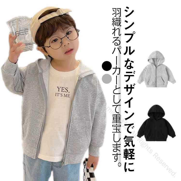 シンプルなデザインで気軽に羽織れるパーカーとして重宝します。柔らかくふんわりしていて優しい肌触りと高い防寒性が魅力の素材を採用。肌触りのよい素材使いやすい一着ですが、長いシーズンで着用可能です。汗を吸い取りやすい通気性の良パーカー。なサイズ感を採用しており、幅広いスタイルで活躍できるアイテム♪ サイズ 110 120 130 140 150 160 サイズについての説明 表記の通り 素材 綿混 色 グレー/薄手 ブラック/薄手 グレー/裏起毛 ブラック/裏起毛 備考 ●サイズ詳細等の測り方はスタッフ間で統一、徹底はしておりますが、実寸は商品によって若干の誤差(1cm〜3cm )がある場合がございますので、予めご了承ください。 ●商品の色は、撮影時の光や、お客様のモニターの色具合などにより、実際の商品と異なる場合がございます。あらかじめ、ご了承ください。 ●製品によっては、生地の特性上、洗濯時に縮む場合がございますので洗濯時はご注意下さいませ。 ▼色味の強い製品によっては他の衣類などに色移りする場合もございますので、速やかに（脱水、乾燥等）するようにお願いいたします。 ▼生地によっては摩擦や汗、雨などで濡れた時は、他の製品に移染する恐れがございますので、着用の際はご注意下さい。 ▼生地の特性上、やや匂いが強く感じられるものもございます。数日のご使用や陰干しなどで気になる匂いはほとんど感じられなくなります。 指定された配送時間は承っておりません。【miha雑貨】