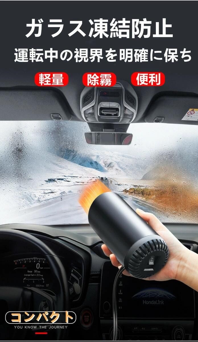 車載ファンヒーター 車用加熱器 車載 送風機　ヒーター ファンヒーターコンパクト 小型ヒーター 暖房 温風 送風 カーヒーター 凍結防止 便利グッズ 防災グッズ 暖かい車載ファンヒーター 暖風機 軽量 feel5351-10049931 FEEL FEEL サンプル画像3