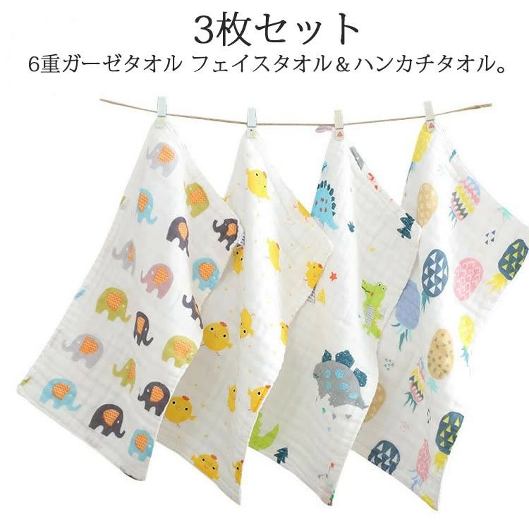 ふんわりガーゼが心地良い、可愛いキャラクターフェイスタオルです。6層構造でふわふわな肌触り、肌触りにとてもやさしいガーゼは使うほどに肌に馴染みます。肌触りにとてもやさしいガーゼは使うほどに肌に馴染みます。かわいいキャラクターのデザインで、間違いなくお子様が大喜び。 サイズ3枚セットサイズについての説明フリーサイズ:25*50cm素材コットンガーゼ色カラー1 カラー2 カラー3 カラー4 カラー5 カラー6 カラー7 カラー8 カラー9 カラー10 カラー11 カラー12 カラー13 カラー14 カラー15 カラー16 カラー17 カラー18 カラー19備考 ●サイズ詳細等の測り方はスタッフ間で統一、徹底はしておりますが、実寸は商品によって若干の誤差(1cm〜3cm )がある場合がございますので、予めご了承ください。●製造ロットにより、細部形状の違いや、同色でも色味に多少の誤差が生じます。●パッケージは改良のため予告なく仕様を変更する場合があります。▼商品の色は、撮影時の光や、お客様のモニターの色具合などにより、実際の商品と異なる場合がございます。あらかじめ、ご了承ください。▼生地の特性上、やや匂いが強く感じられるものもございます。数日のご使用や陰干しなどで気になる匂いはほとんど感じられなくなります。▼同じ商品でも生産時期により形やサイズ、カラーに多少の誤差が生じる場合もございます。▼ふんわりガーゼが心地良い、可愛いキャラクターフェイスタオルです。6層構造でふわふわな肌触り、肌触りにとてもやさしいガーゼは使うほどに肌に馴染みます。肌触りにとてもやさしいガーゼは使うほどに肌に馴染みます。かわいいキャラクターのデザインで、間違いなくお子様が大喜び。 サイズ3枚セットサイズについての説明フリーサイズ:25*50cm素材コットンガーゼ色カラー1 カラー2 カラー3 カラー4 カラー5 カラー6 カラー7 カラー8 カラー9 カラー10 カラー11 カラー12 カラー13 カラー14 カラー15 カラー16 カラー17 カラー18 カラー19備考 ●サイズ詳細等の測り方はスタッフ間で統一、徹底はしておりますが、実寸は商品によって若干の誤差(1cm〜3cm )がある場合がございますので、予めご了承ください。●製造ロットにより、細部形状の違いや、同色でも色味に多少の誤差が生じます。●パッケージは改良のため予告なく仕様を変更する場合があります。▼商品の色は、撮影時の光や、お客様のモニターの色具合などにより、実際の商品と異なる場合がございます。あらかじめ、ご了承ください。▼生地の特性上、やや匂いが強く感じられるものもございます。数日のご使用や陰干しなどで気になる匂いはほとんど感じられなくなります。▼同じ商品でも生産時期により形やサイズ、カラーに多少の誤差が生じる場合もございます。▼