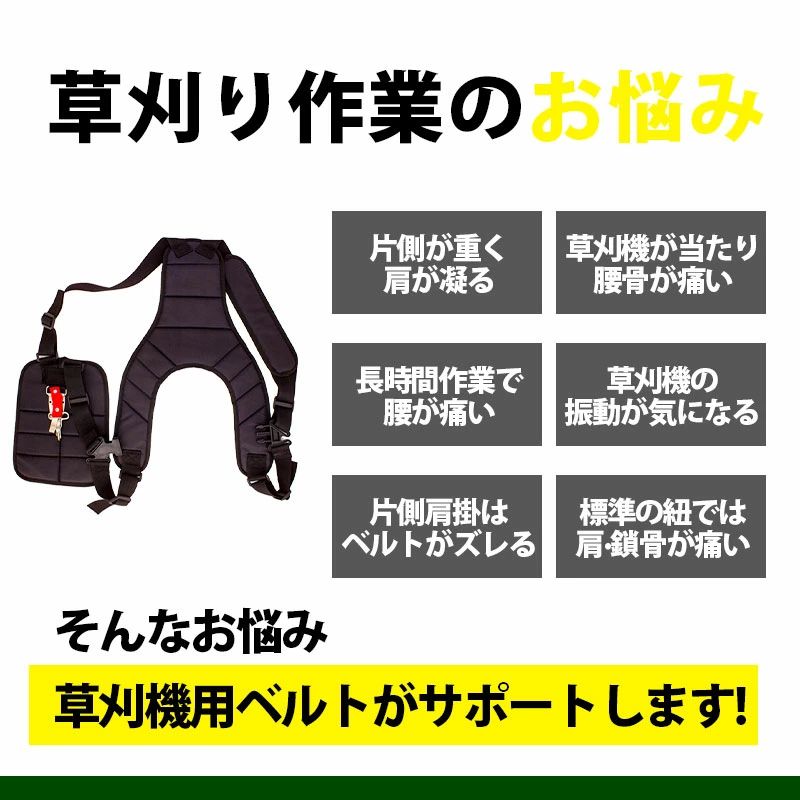 FEEL FEELの草刈り機 ベルト 両肩掛け 両肩 背負い式 作業ベルト 電動草刈り機 耐久性 安全性 調節可能 両肩ハーネス 両肩用 背負草刈り機用 ベルト草刈機 腰パッド 防振 ダブル防振ベルト 農業器具 農具 パーツ 安全 腰当て 家庭用｜アングル2