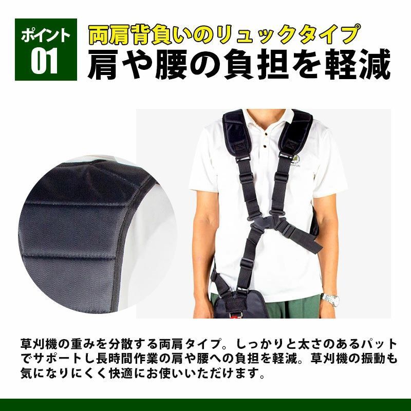 FEEL FEELの草刈り機 ベルト 両肩掛け 両肩 背負い式 作業ベルト 電動草刈り機 耐久性 安全性 調節可能 両肩ハーネス 両肩用 背負草刈り機用 ベルト草刈機 腰パッド 防振 ダブル防振ベルト 農業器具 農具 パーツ 安全 腰当て 家庭用｜アングル3
