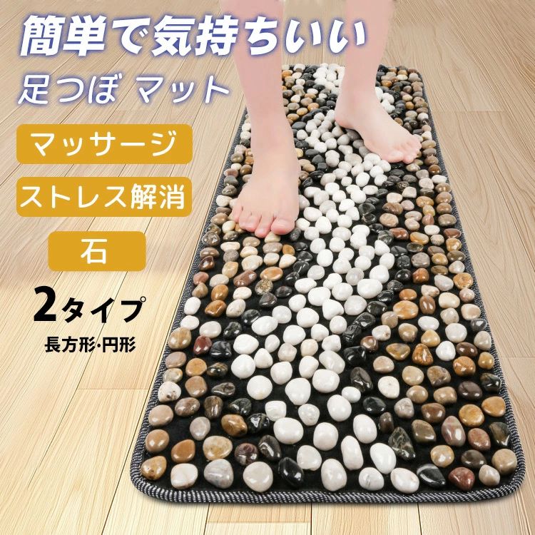 足用指圧マット おしゃれ 足つぼシート マット 足裏マット 円形 石 足裏マッサージ器 足つぼ 指圧ボードマット 足踏みマット 折りたたみ