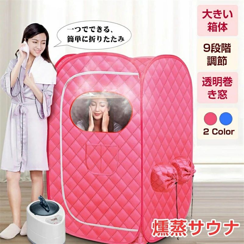 2L 疲れ取る 折り畳み式 セール〜敬老の日プレゼント 大容量 防爆/漏れ防止 体重が減る 蒸気サウナ 血液循環 プレゼント 洗える 屋内 サウナボックス 家庭用 テント スチームサウナ 汗蒸ボックス ブラケット式