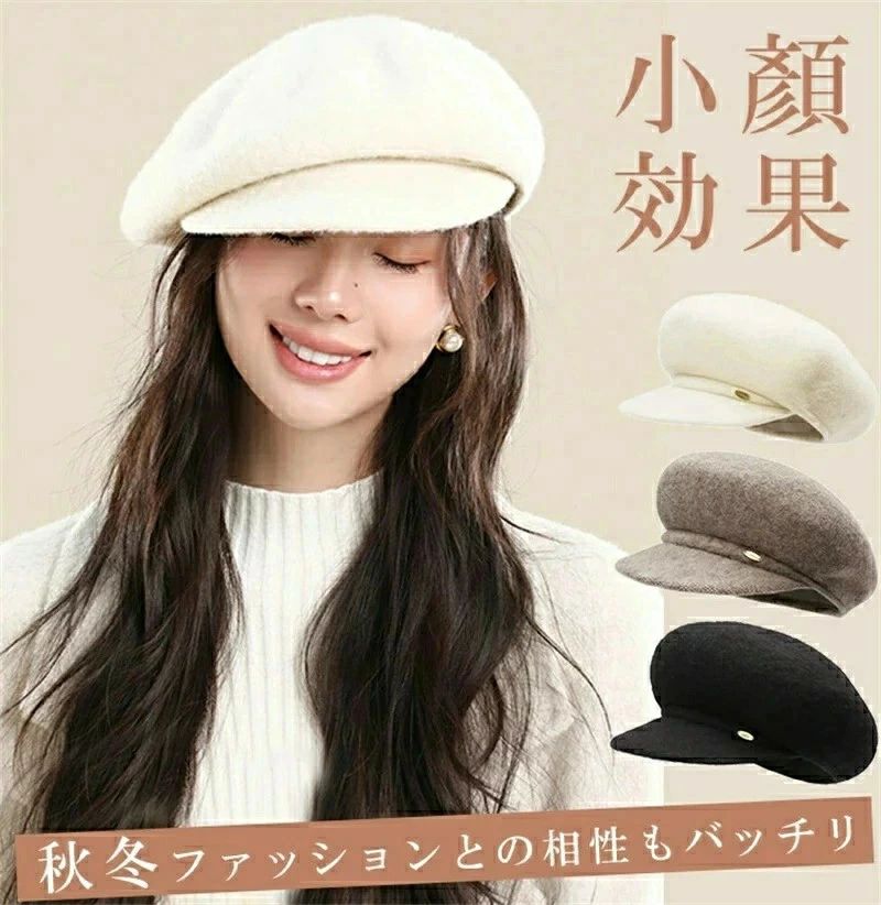 Rakuten - 帽子 冬 レディース シンプル おしゃれ かわいい 無地 キャスケット秋 ぼうし小顔効果 レディース帽子 ハット