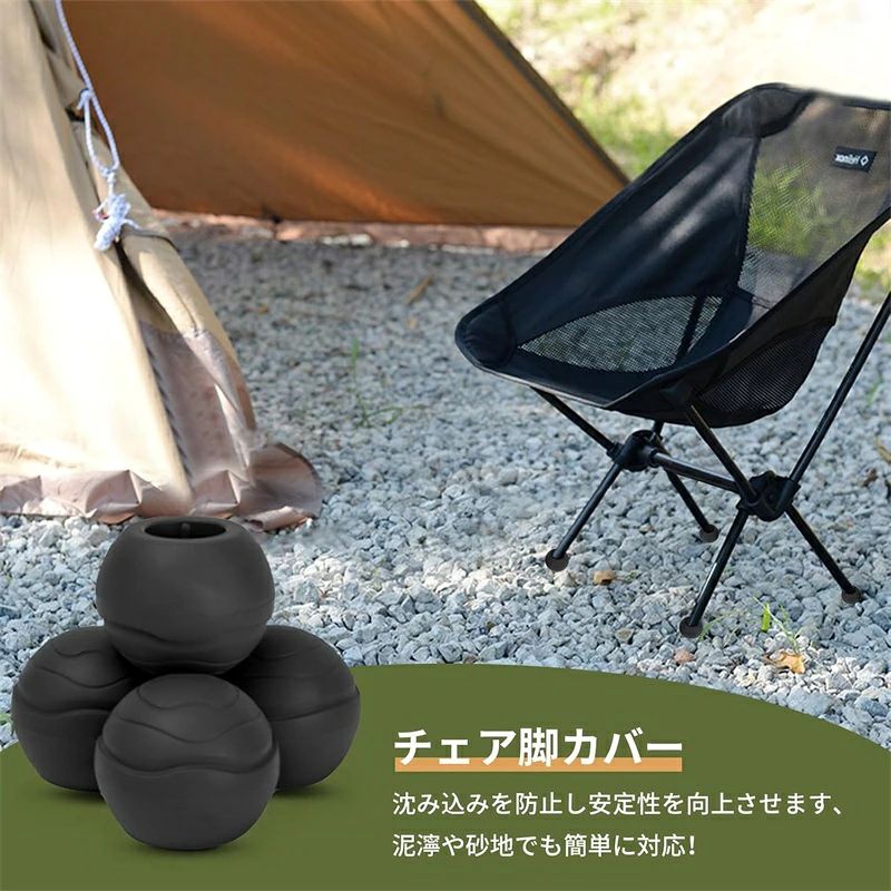 チェア脚カバー アウトドア 4個入り ヘリノックス チェア カバー ゴム ヘリノックス Helinox専用 チェアワン チェアツー用 椅子脚カバー キャンプ 収納袋付 床保護 傷防止 feel5351-10082865 FEEL FEEL サンプル画像2