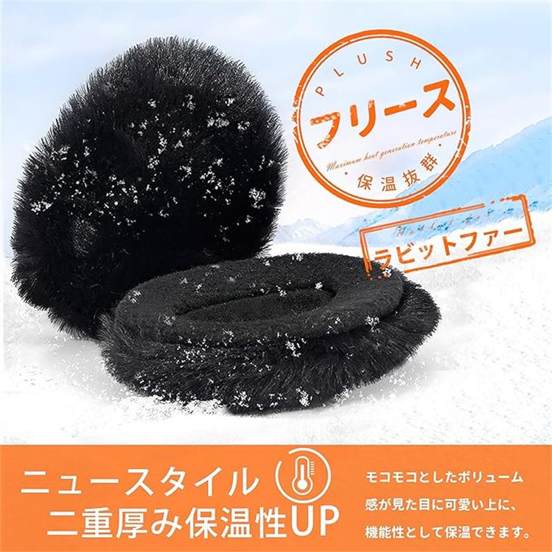 メーカー希望小売価格はメーカーカタログに基づいて掲載しています【耳の大きさに合わせて選べる3つサイズ】市販のほとんどの耳当てはフリーサイズで、耳が小さい人がつけると落ちやすく、耳が大きい人がつけると耳が痛くなります。当店の耳あては3つサイズ選択可能で、子供、レディース、メンズ、自分に合ったサイズが選択できます。&nbsp;※【推薦耳長さ】S：5.5cm~6cm、M：6cm~7cm、L：7cm~8cm。測定方法：耳の全体垂直距離。両方の耳を測定することをお勧めします。個人によって耳が異なる場合があります。 【厚みプラス・360度耳保温】当店の耳当て、外側はラビットファーとフリース二つスタイル選択があり、モコモコとしたボリューム感が見た目に可愛い上に、機能性も抜群です。内側はフリース素材で柔らかい起毛仕上げの素材で、耳を360度を掴まって、外部の冷風が侵入せず、暖かい触感をもっていて、冬の寒さに耳を優しくふんわり覆って、通勤通学で寒風から耳周りを守ってくれります。冬に欠かせない保温耳あてです。 【簡単装着・外れない】耳カバーのフチを外側に軽くそらせて、耳に被せて簡単装着！特殊シートスプリングの働きにより、耳を優しく包み込み、パラシュートを落としても滑り落ちないぴったりとしたフィット感を実現します。 【無痛・髪型乱れず】当耳当てはイヤーマフと違いフレームレスなのが特徴で、邪魔のフレームがないので、髪型が乱れず、ヘルメットや帽子もかぶれます。どんな激し動きでも耳から外れずアクション自由のイヤーウォーマーです。長い時間着用しても、耳が痛くならず、柔らかく、快適で、通気性がり、また皮膚や耳を刺激ない防寒イヤーマフです。 【コンパクト・幅広い用途】軽くコンパクトですからポケットやバックに収納でき、バッグの中でも場所をとらずに収納出来て、持ち運びに便利な耳カバーです。通勤、通学、散歩、スポーツなど激しい動きをしても外れずアクション自由自在。寒い日も温かさを維持してくれて、防寒対策をしながらおしゃれを楽しめるイヤーマフです。※ご注意：絶対に裏返したり、折ったりしないでください。耳たぶを含め、耳全体が完全に内に入っているか確認してください。メーカー希望小売価格はメーカーカタログに基づいて掲載しています【耳の大きさに合わせて選べる3つサイズ】市販のほとんどの耳当てはフリーサイズで、耳が小さい人がつけると落ちやすく、耳が大きい人がつけると耳が痛くなります。当店の耳あては3つサイズ選択可能で、子供、レディース、メンズ、自分に合ったサイズが選択できます。&nbsp;※【推薦耳長さ】S：5.5cm~6cm、M：6cm~7cm、L：7cm~8cm。測定方法：耳の全体垂直距離。両方の耳を測定することをお勧めします。個人によって耳が異なる場合があります。 【厚みプラス・360度耳保温】当店の耳当て、外側はラビットファーとフリース二つスタイル選択があり、モコモコとしたボリューム感が見た目に可愛い上に、機能性も抜群です。内側はフリース素材で柔らかい起毛仕上げの素材で、耳を360度を掴まって、外部の冷風が侵入せず、暖かい触感をもっていて、冬の寒さに耳を優しくふんわり覆って、通勤通学で寒風から耳周りを守ってくれります。冬に欠かせない保温耳あてです。 【簡単装着・外れない】耳カバーのフチを外側に軽くそらせて、耳に被せて簡単装着！特殊シートスプリングの働きにより、耳を優しく包み込み、パラシュートを落としても滑り落ちないぴったりとしたフィット感を実現します。 【無痛・髪型乱れず】当耳当てはイヤーマフと違いフレームレスなのが特徴で、邪魔のフレームがないので、髪型が乱れず、ヘルメットや帽子もかぶれます。どんな激し動きでも耳から外れずアクション自由のイヤーウォーマーです。長い時間着用しても、耳が痛くならず、柔らかく、快適で、通気性がり、また皮膚や耳を刺激ない防寒イヤーマフです。 【コンパクト・幅広い用途】軽くコンパクトですからポケットやバックに収納でき、バッグの中でも場所をとらずに収納出来て、持ち運びに便利な耳カバーです。通勤、通学、散歩、スポーツなど激しい動きをしても外れずアクション自由自在。寒い日も温かさを維持してくれて、防寒対策をしながらおしゃれを楽しめるイヤーマフです。※ご注意：絶対に裏返したり、折ったりしないでください。耳たぶを含め、耳全体が完全に内に入っているか確認してください。