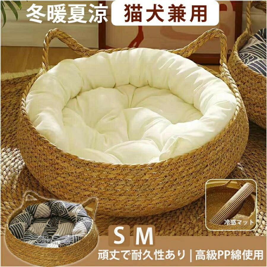 商品情報【新商品入荷】ペット ベッド ペットベット おしゃれ 洗える 猫 ネコ 犬 ベッド クッション オールシーズン ペット用ベッド 猫ベッド 犬ベッド ペット用品 M/S商品情報【新商品入荷】ペット ベッド ペットベット おしゃれ 洗える 猫 ネコ 犬 ベッド クッション オールシーズン ペット用ベッド 猫ベッド 犬ベッド ペット用品 M/S
