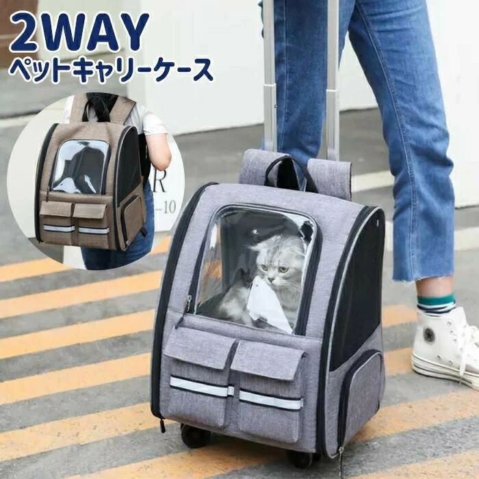 リュックにもキャリーにもなる、便利な2WAY仕様のペットキャリーケースです。前でも後でもOK！気軽に使えるリュックタイプと、移動がラクな伸縮バー付きキャリーバッグの2WAYタイプ！透明でペットの様子がよく見えるフロントドア、両サイドにはちょこっと開けられるミニドアと、ガバっと開いて出入りに便利なフルオープンドア付き。ペットのおもちゃやおやつを入れておけるポケット×2個付き【商品詳細】サイズ(約)：幅36×奥行28×高さ40cmキャリー使用時：高さ82-92cmリュックにもキャリーにもなる、便利な2WAY仕様のペットキャリーケースです。前でも後でもOK！気軽に使えるリュックタイプと、移動がラクな伸縮バー付きキャリーバッグの2WAYタイプ！透明でペットの様子がよく見えるフロントドア、両サイドにはちょこっと開けられるミニドアと、ガバっと開いて出入りに便利なフルオープンドア付き。ペットのおもちゃやおやつを入れておけるポケット×2個付き【商品詳細】サイズ(約)：幅36×奥行28×高さ40cmキャリー使用時：高さ82-92cm