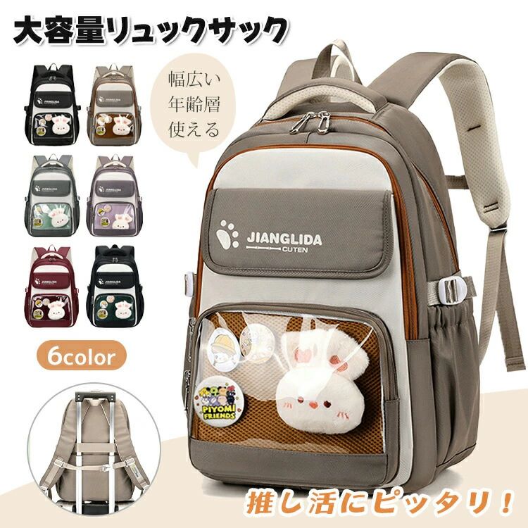 商品説明商品名★【幅広い年齢層使える】小学生から大人まで、幅広い年齢層にお使い頂けますリュックです。★【大容量で収納力抜群】A4ファイルはもちろん、ノートPCやタブレットも収納可能です。また、それぞれのポケットに仕切られて、書籍、文房具、ノート、ボトル、折りたたみ傘、お弁当などをスッキリと整理整頓します。★【推し活にピッタリ】リュック型の痛バッグ です。 推しの写真、缶バッジ、ストラップ などを入れて自分の好みの痛バにアレンジしてください♪★【背負い心地快適】調節可能なショルダーストラップが付いた、身長や体型に合わせて長さを調節できます。幅広なショルダーベルトは丈夫でやや厚みあり、クッション性もよく、肩への負担を軽減します。★【優れた実用性】背部には隠れた盗難防止ポケットがついて、財布、スマホなどの貴重品を入れても安心です。背面にはキャリーループ付きので、大荷物の時のお出かけや旅行にとても便利です。★【いろんな適用シーン】くすみカラーがおしゃれ、収納力抜群でいろんなシーンで使いやすい！通学や通塾、習い事、遠足、クラブ活動、修学旅行などの活動で大活躍です。素材ナイロン、ポリエステル生産国中国セット内容リュックサック注意PC環境・光の具合により、色や素材のイメージが写真と若干異なる場合がございます。モデル・写真に使用されているアクセサリー・小物は別途記載が無い限り付属いたしません。商品に不良があった場合は、商品到着から5日以内にご連絡いただければご返金・交換対応させて頂きます。商品のサイズは、全て平置きにて外寸を測定しております。商品によっては+-0.5cm〜1cmの誤差が発生してしまう場合がございます。該当商品は他店と在庫共有です。タイミングにより、在庫ズレが生じる場合がございます。予めご了承ください。商品説明商品名★【幅広い年齢層使える】小学生から大人まで、幅広い年齢層にお使い頂けますリュックです。★【大容量で収納力抜群】A4ファイルはもちろん、ノートPCやタブレットも収納可能です。また、それぞれのポケットに仕切られて、書籍、文房具、ノート、ボトル、折りたたみ傘、お弁当などをスッキリと整理整頓します。★【推し活にピッタリ】リュック型の痛バッグ です。 推しの写真、缶バッジ、ストラップ などを入れて自分の好みの痛バにアレンジしてください♪★【背負い心地快適】調節可能なショルダーストラップが付いた、身長や体型に合わせて長さを調節できます。幅広なショルダーベルトは丈夫でやや厚みあり、クッション性もよく、肩への負担を軽減します。★【優れた実用性】背部には隠れた盗難防止ポケットがついて、財布、スマホなどの貴重品を入れても安心です。背面にはキャリーループ付きので、大荷物の時のお出かけや旅行にとても便利です。★【いろんな適用シーン】くすみカラーがおしゃれ、収納力抜群でいろんなシーンで使いやすい！通学や通塾、習い事、遠足、クラブ活動、修学旅行などの活動で大活躍です。素材ナイロン、ポリエステル生産国中国セット内容リュックサック注意PC環境・光の具合により、色や素材のイメージが写真と若干異なる場合がございます。モデル・写真に使用されているアクセサリー・小物は別途記載が無い限り付属いたしません。商品に不良があった場合は、商品到着から5日以内にご連絡いただければご返金・交換対応させて頂きます。商品のサイズは、全て平置きにて外寸を測定しております。商品によっては+-0.5cm〜1cmの誤差が発生してしまう場合がございます。該当商品は他店と在庫共有です。タイミングにより、在庫ズレが生じる場合がございます。予めご了承ください。