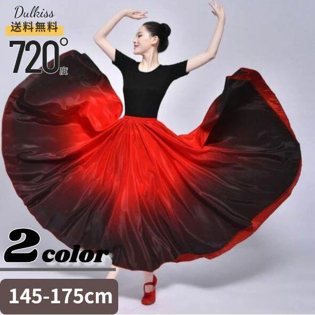 サイズスカート丈80cm お勧め身長145-150cm スカート丈85cm お勧め身長151-157cm スカート丈90cm お勧め身長158-165cm スカート丈95cm お勧め身長166-175cm ※店内裾幅360°、540°、720°の商品とも販売しておりますが、こちらは720°でございます。素材ポリエステル注意事項※ 平置き素人採寸ですので多少の誤差はご容赦下さい。 ※ モニタ環境によって、商品の色合いが多少違う場合があります。 ※ 少々匂いがありますが、置いたままで2-3日くらいになくなりますので、ご安心ください。 ※ 発送時も簡易梱包の為、お受け取り時にたたみ皺が有ると思いますが、ご了承ください。 ※ 箱か袋のどちらかに入れてお届けしますが、箱や袋によごれ・つぶれが見られる場合がござ います。着用には支障はございませんのでご了承ください。 ※ こちらの商品の製造は中国で行っております。そのため、日本製と比べると作りや仕上げが甘く、細かな汚れ・傷・タグ印刷のずれなどが見られる場合がございます。 ※ 該当商品は他店と在庫共有です。タイミングにより、在庫ズレが生じる場合がございます。予めご了承ください。 ※商品に不良があった場合は、商品到着から7日以内にご連絡いただければご返金・交換対応させて頂きます。生産国中国 サイズスカート丈80cm お勧め身長145-150cm スカート丈85cm お勧め身長151-157cm スカート丈90cm お勧め身長158-165cm スカート丈95cm お勧め身長166-175cm ※店内裾幅360°、540°、720°の商品とも販売しておりますが、こちらは720°でございます。素材ポリエステル注意事項※ 平置き素人採寸ですので多少の誤差はご容赦下さい。 ※ モニタ環境によって、商品の色合いが多少違う場合があります。 ※ 少々匂いがありますが、置いたままで2-3日くらいになくなりますので、ご安心ください。 ※ 発送時も簡易梱包の為、お受け取り時にたたみ皺が有ると思いますが、ご了承ください。 ※ 箱か袋のどちらかに入れてお届けしますが、箱や袋によごれ・つぶれが見られる場合がござ います。着用には支障はございませんのでご了承ください。 ※ こちらの商品の製造は中国で行っております。そのため、日本製と比べると作りや仕上げが甘く、細かな汚れ・傷・タグ印刷のずれなどが見られる場合がございます。 ※ 該当商品は他店と在庫共有です。タイミングにより、在庫ズレが生じる場合がございます。予めご了承ください。 ※商品に不良があった場合は、商品到着から7日以内にご連絡いただければご返金・交換対応させて頂きます。生産国中国サイズスカート丈80cm お勧め身長145-150cm スカート丈85cm お勧め身長151-157cm スカート丈90cm お勧め身長158-165cm スカート丈95cm お勧め身長166-175cm ※店内裾幅360°、540°、720°の商品とも販売しておりますが、こちらは720°でございます。素材ポリエステル注意事項※ 平置き素人採寸ですので多少の誤差はご容赦下さい。 ※ モニタ環境によって、商品の色合いが多少違う場合があります。 ※ 少々匂いがありますが、置いたままで2-3日くらいになくなりますので、ご安心ください。 ※ 発送時も簡易梱包の為、お受け取り時にたたみ皺が有ると思いますが、ご了承ください。 ※ 箱か袋のどちらかに入れてお届けしますが、箱や袋によごれ・つぶれが見られる場合がござ います。着用には支障はございませんのでご了承ください。 ※ こちらの商品の製造は中国で行っております。そのため、日本製と比べると作りや仕上げが甘く、細かな汚れ・傷・タグ印刷のずれなどが見られる場合がございます。 ※ 該当商品は他店と在庫共有です。タイミングにより、在庫ズレが生じる場合がございます。予めご了承ください。 ※商品に不良があった場合は、商品到着から7日以内にご連絡いただければご返金・交換対応させて頂きます。生産国中国 サイズスカート丈80cm お勧め身長145-150cm スカート丈85cm お勧め身長151-157cm スカート丈90cm お勧め身長158-165cm スカート丈95cm お勧め身長166-175cm ※店内裾幅360°、540°、720°の商品とも販売しておりますが、こちらは720°でございます。素材ポリエステル注意事項※ 平置き素人採寸ですので多少の誤差はご容赦下さい。 ※ モニタ環境によって、商品の色合いが多少違う場合があります。 ※ 少々匂いがありますが、置いたままで2-3日くらいになくなりますので、ご安心ください。 ※ 発送時も簡易梱包の為、お受け取り時にたたみ皺が有ると思いますが、ご了承ください。 ※ 箱か袋のどちらかに入れてお届けしますが、箱や袋によごれ・つぶれが見られる場合がござ います。着用には支障はございませんのでご了承ください。 ※ こちらの商品の製造は中国で行っております。そのため、日本製と比べると作りや仕上げが甘く、細かな汚れ・傷・タグ印刷のずれなどが見られる場合がございます。 ※ 該当商品は他店と在庫共有です。タイミングにより、在庫ズレが生じる場合がございます。予めご了承ください。 ※商品に不良があった場合は、商品到着から7日以内にご連絡いただければご返金・交換対応させて頂きます。生産国中国