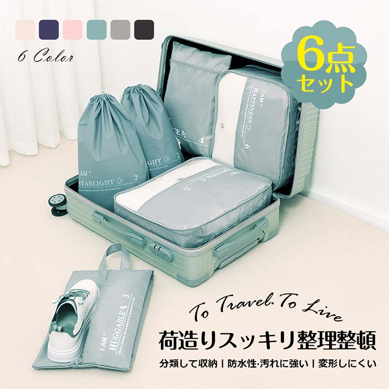 商品情報 【商品名】 トラベルポーチ セット トラベルケース 洗える 旅行収納ポーチ トラベル パッキング 収納袋 トラベルグッズ アレンジケース スーツケース シューズバッグ 出張 入院 旅行 荷物 小分け 仕分け　おしゃれ かわいい 小物 整理 C-05 【商品詳細】 素材：ポリエステル 生産国：中国 重量：約225g キーワード：トラベルバッグ トラベル 旅行 衣類 圧縮袋 服 圧縮 ファスナー 衣類収納ケース トラベルポーチ 収納 収納袋 衣類収納ポーチ 衣類収納袋 衣類圧縮袋 衣類収納 収納 ポーチ 旅行 グッズ ポーチ 大きめ 海外旅行 便利グッズ スーツケース トラベルグッズ 【注意事項】 ※サイズは当店平置き実寸サイズです。実際のサイズと多少の誤差が生じる場合がございます。ご了承ください。 ※カメラやモニターの性質により、画像と実物の色の違いがある場合がございますのでご理解願います。商品情報 【商品名】 トラベルポーチ セット トラベルケース 洗える 旅行収納ポーチ トラベル パッキング 収納袋 トラベルグッズ アレンジケース スーツケース シューズバッグ 出張 入院 旅行 荷物 小分け 仕分け　おしゃれ かわいい 小物 整理 C-05 【商品詳細】 素材：ポリエステル 生産国：中国 重量：約225g キーワード：トラベルバッグ トラベル 旅行 衣類 圧縮袋 服 圧縮 ファスナー 衣類収納ケース トラベルポーチ 収納 収納袋 衣類収納ポーチ 衣類収納袋 衣類圧縮袋 衣類収納 収納 ポーチ 旅行 グッズ ポーチ 大きめ 海外旅行 便利グッズ スーツケース トラベルグッズ 【注意事項】 ※サイズは当店平置き実寸サイズです。実際のサイズと多少の誤差が生じる場合がございます。ご了承ください。 ※カメラやモニターの性質により、画像と実物の色の違いがある場合がございますのでご理解願います。