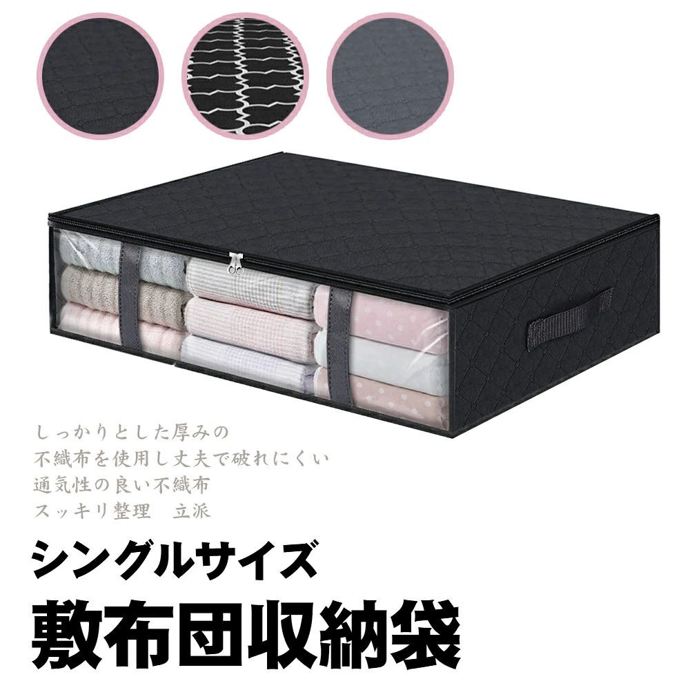 毛布 敷布団収納 3個セット こたつ布団 収納ケース 掛布団 布団収納袋 シングル 布団収納ケース 布団 クローゼット 不織布 ふとん 敷布団 クローゼット隙間 タオルケット ブランケット 収納袋 収納袋 羽毛布団 布団収納 布団ケース 収納 おしゃれ