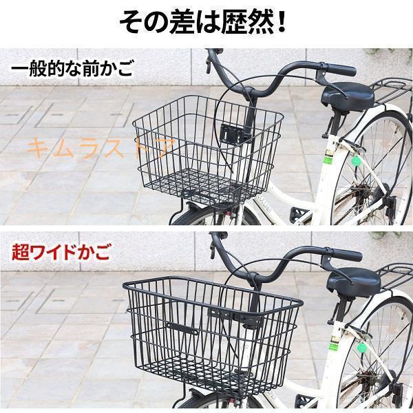 後付け自転車カゴ 前かご 前カゴ 取り付け簡単 ワイドサイズ 荷物入れ 自転車バス...