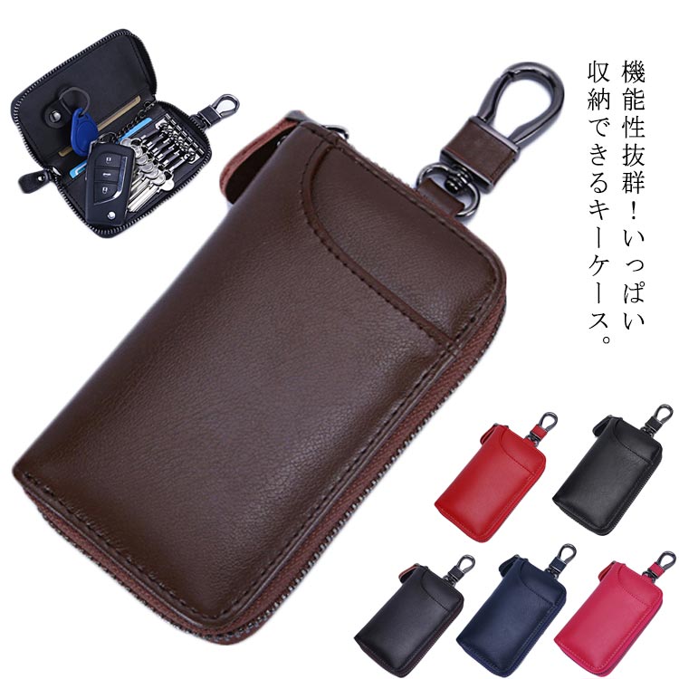 本革 2タイプ メンズ カードキー 多機能 レディース コンパク 6連キーリング 送料無料 スマートキー収納 革 カード入れ カラピナ キーケース